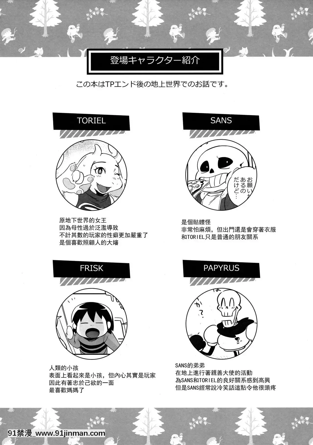 [沒有漢化](C92)[南北屋(南北)]戀人のフリ大作戦(Undertale)[痴女 h漫畫]