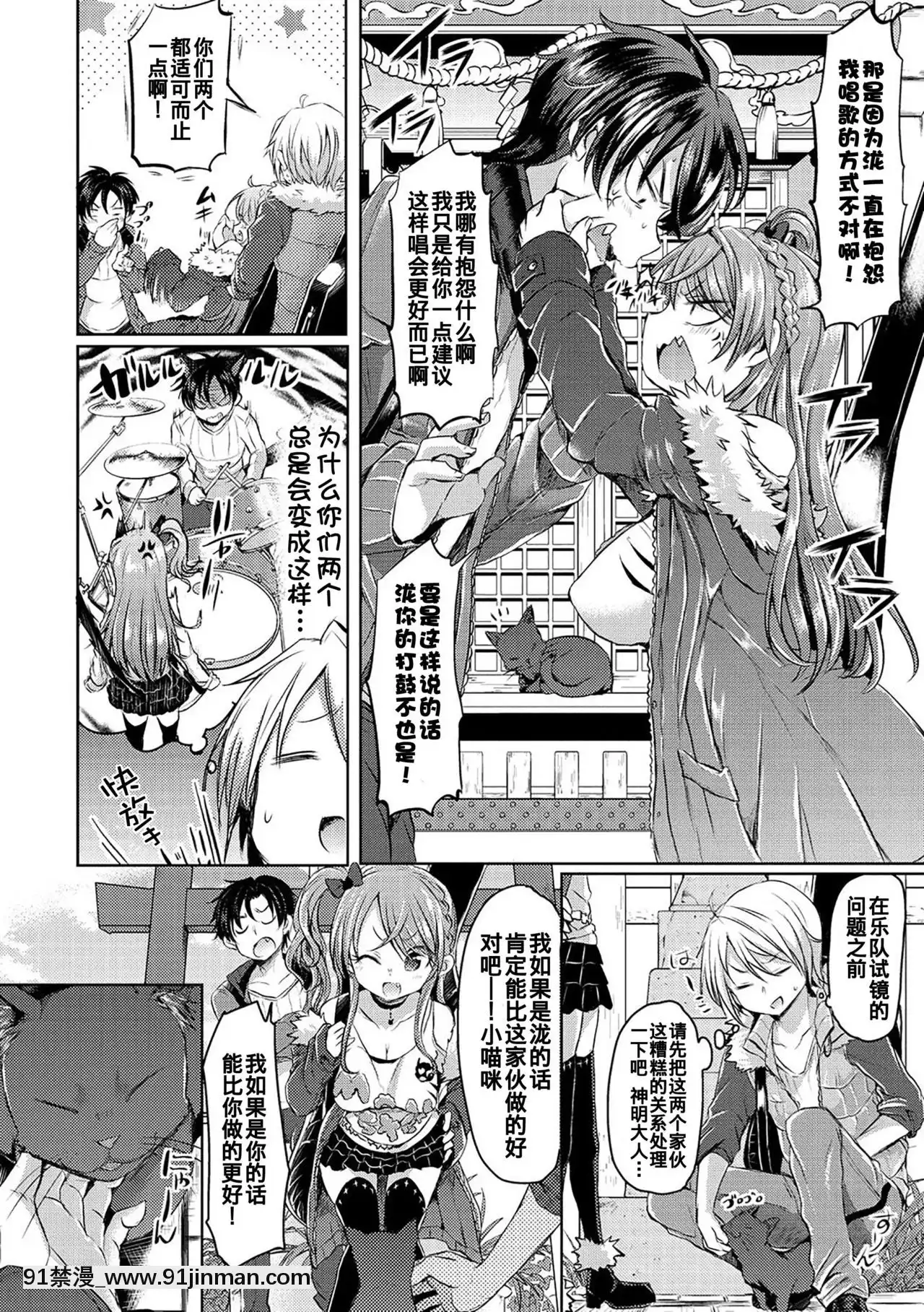 [熊崎玉子漢化組][神谷ズズ]いたずらニャンコと小生意気(すとろべりぃタイム)[醒時同交歡 h漫]