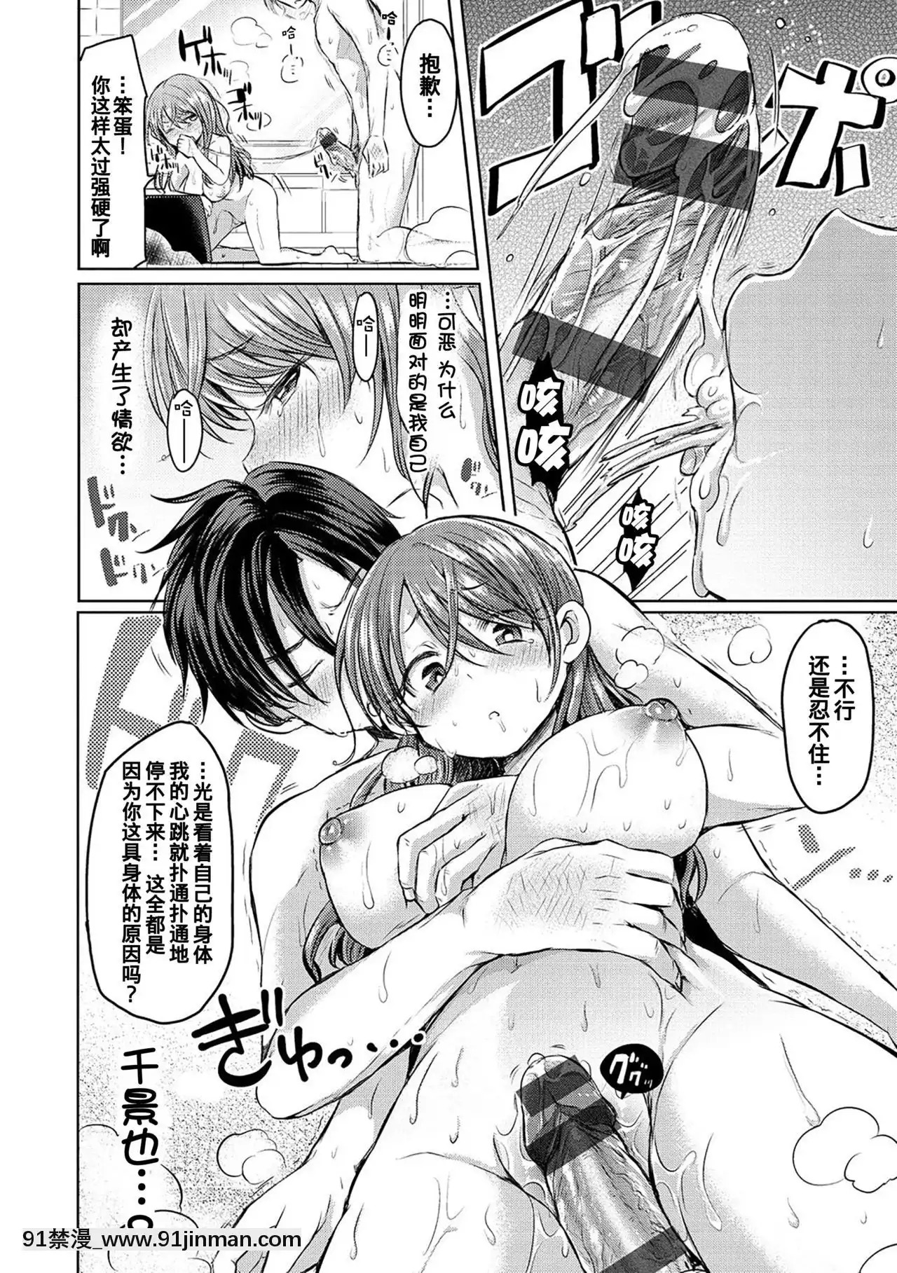 [熊崎玉子漢化組][神谷ズズ]いたずらニャンコと小生意気(すとろべりぃタイム)[醒時同交歡 h漫]