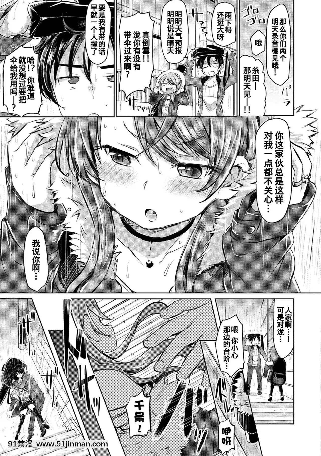 [熊崎玉子漢化組][神谷ズズ]いたずらニャンコと小生意気(すとろべりぃタイム)[醒時同交歡 h漫]