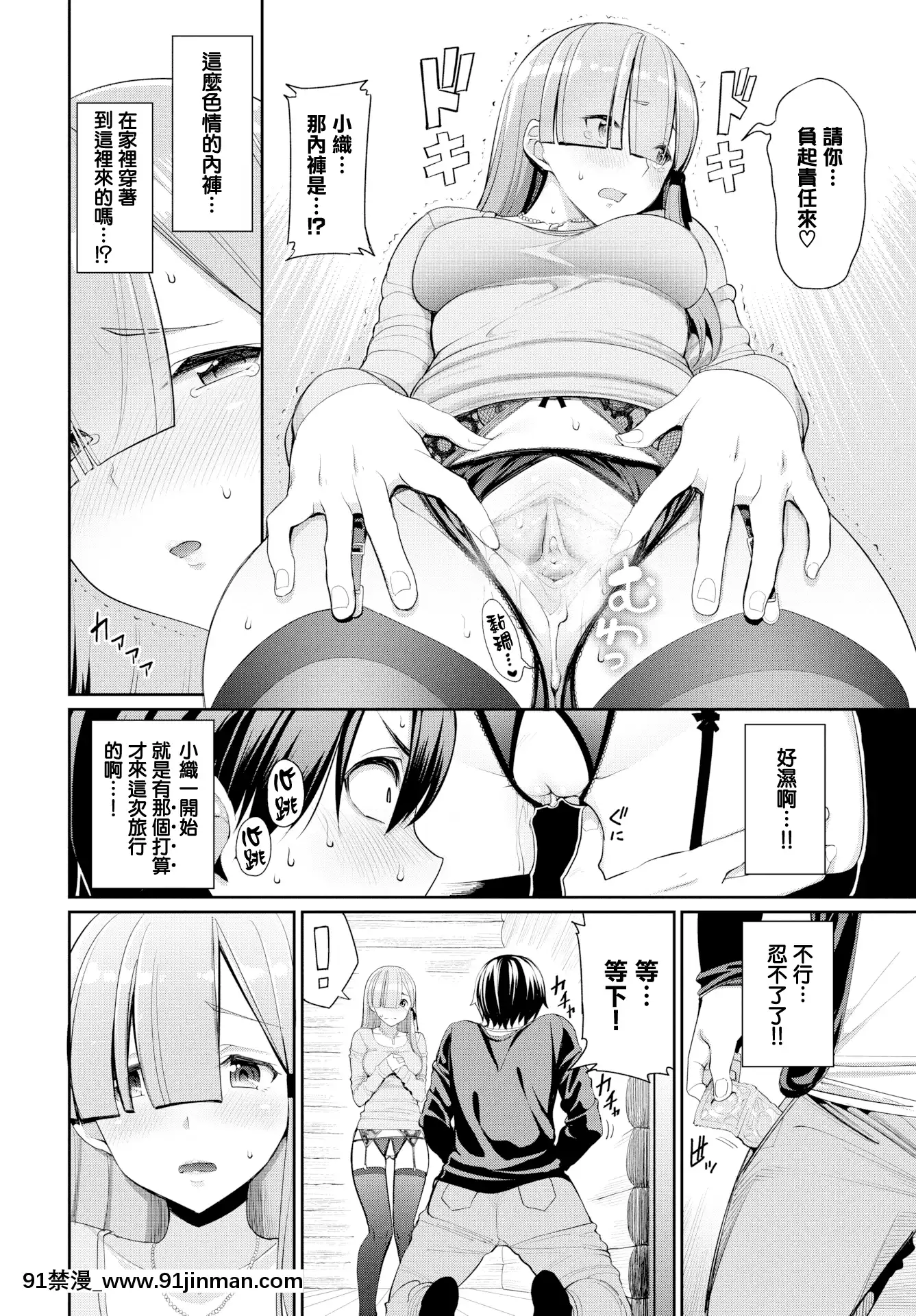 [朝峯テル]先輩…ほしいよぉ(COMICBAVEL2019年1月號)[無邪気漢化組][MJK-20-Z2083][無修正][約會大作戰 h漫]