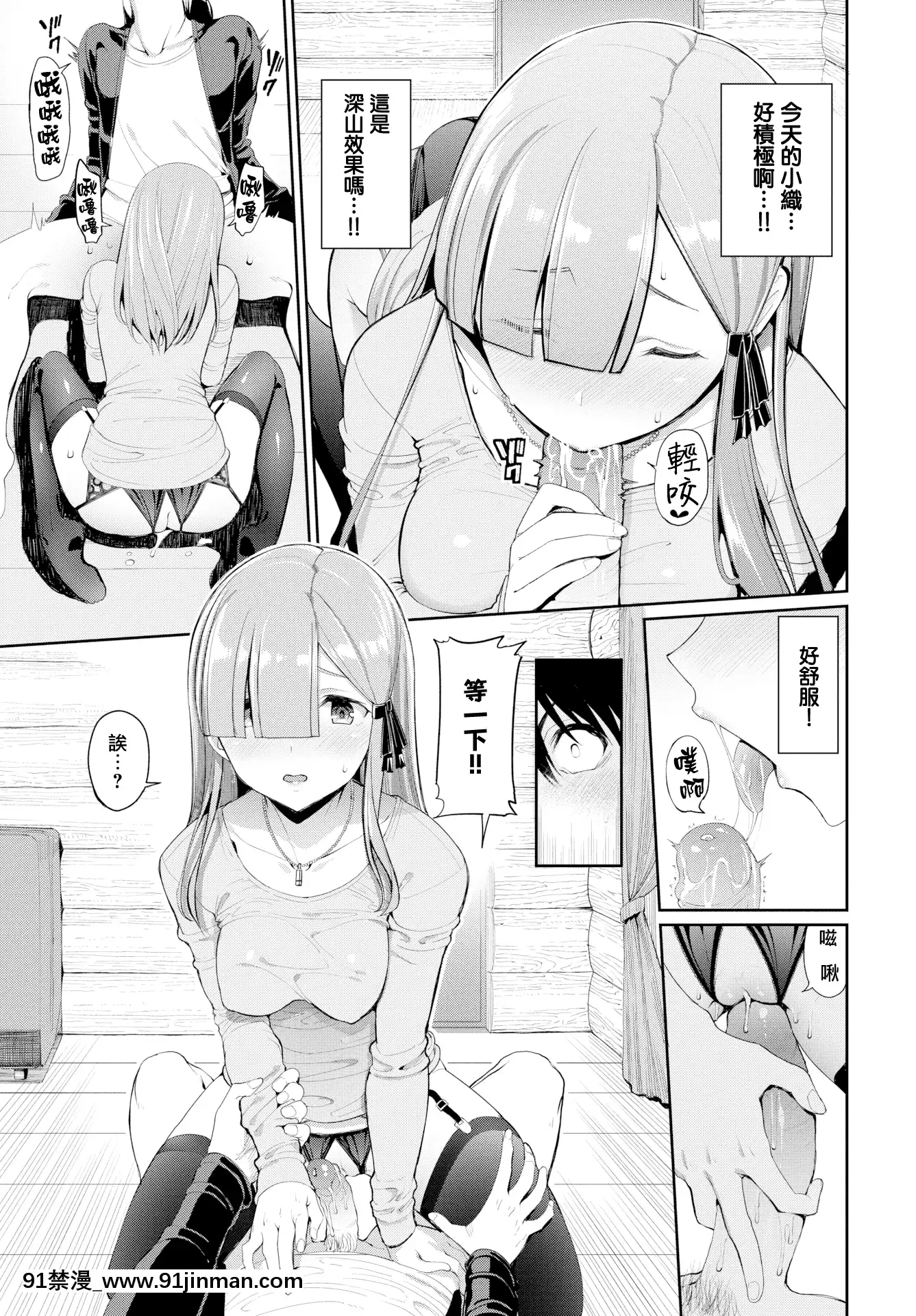 [朝峯テル]先輩…ほしいよぉ(COMICBAVEL2019年1月號)[無邪気漢化組][MJK-20-Z2083][無修正][約會大作戰 h漫]