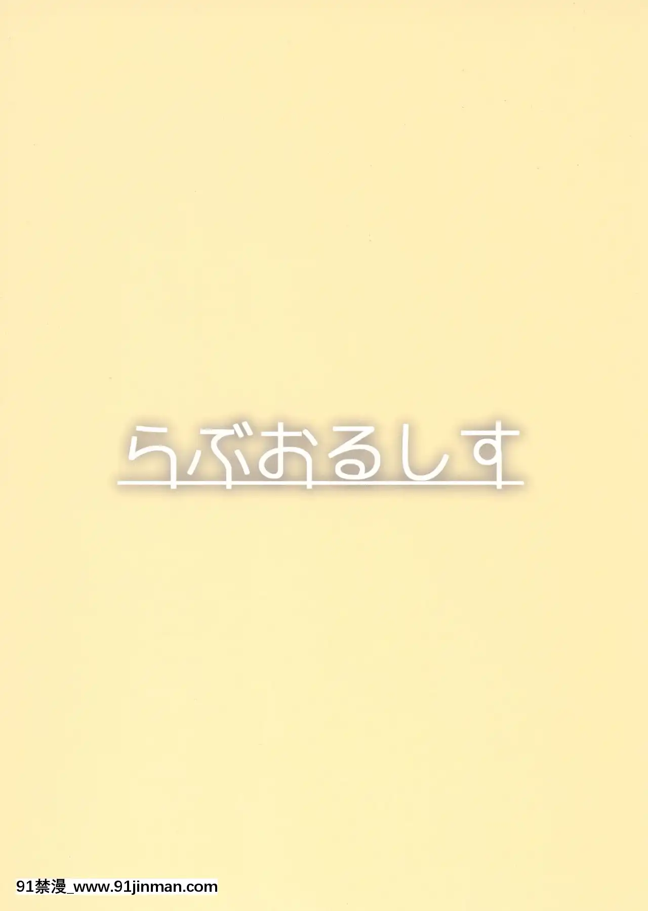 [らぶおるしす(月曜休み。)]HikawaHouse'shospitality(BanGDream!)[DL版][變身 h漫]