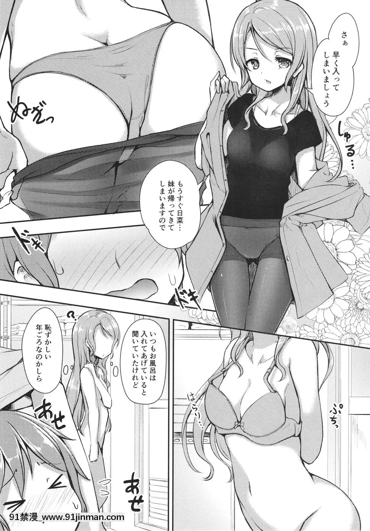 [らぶおるしす(月曜休み。)]HikawaHouse'shospitality(BanGDream!)[DL版][變身 h漫]