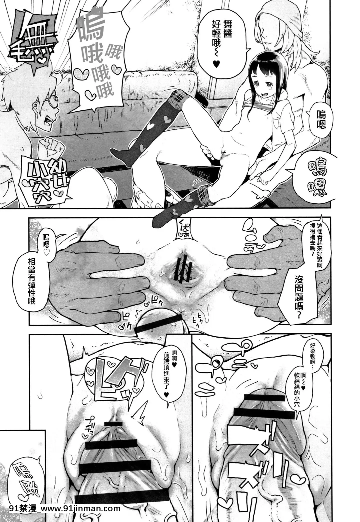 [篆儀通文書坊漢化][山下クロヲ]J○姪っ子の弱味を握った日[露出 h漫畫]