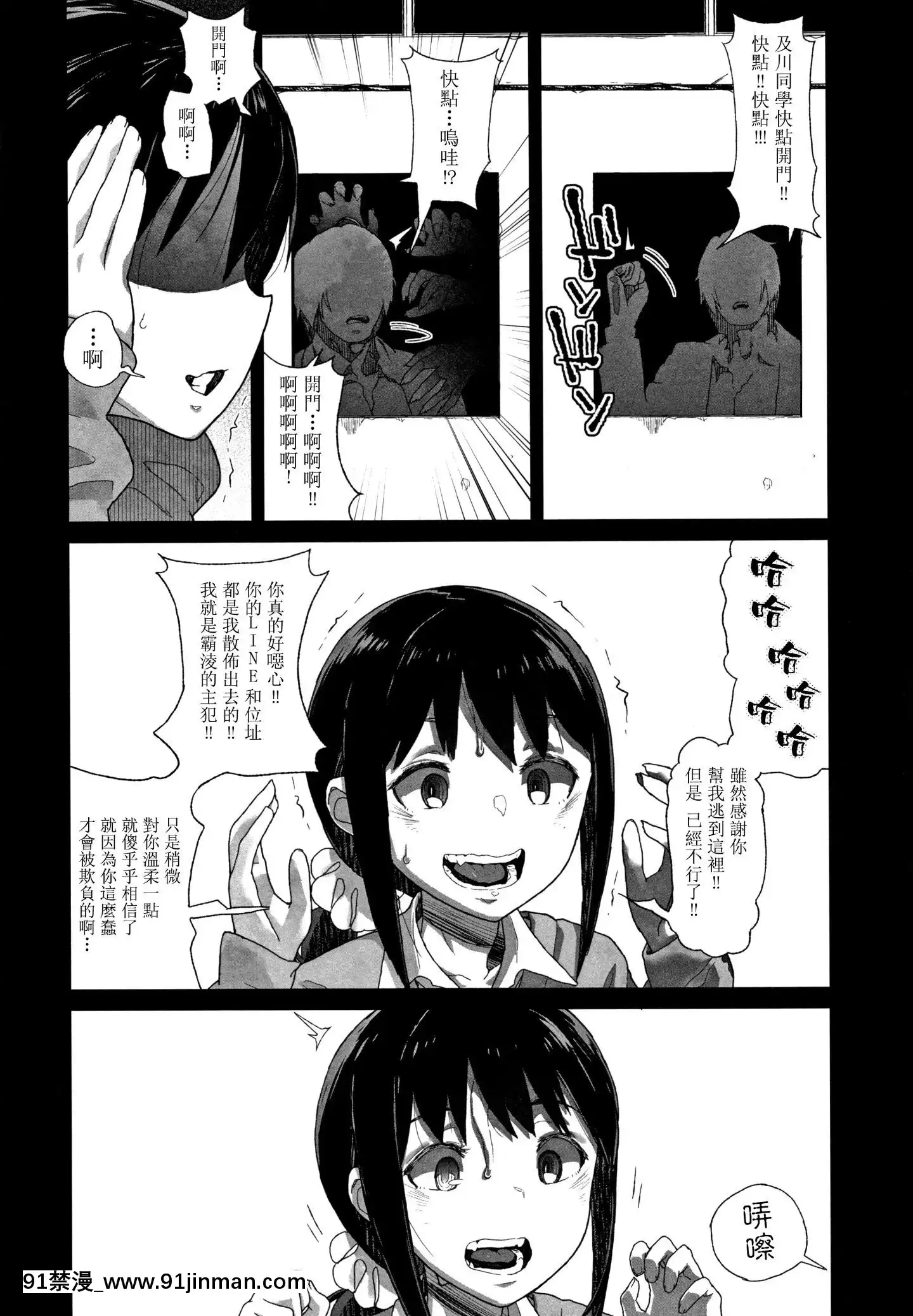 [篆儀通文書坊漢化][山下クロヲ]J○姪っ子の弱味を握った日[露出 h漫畫]