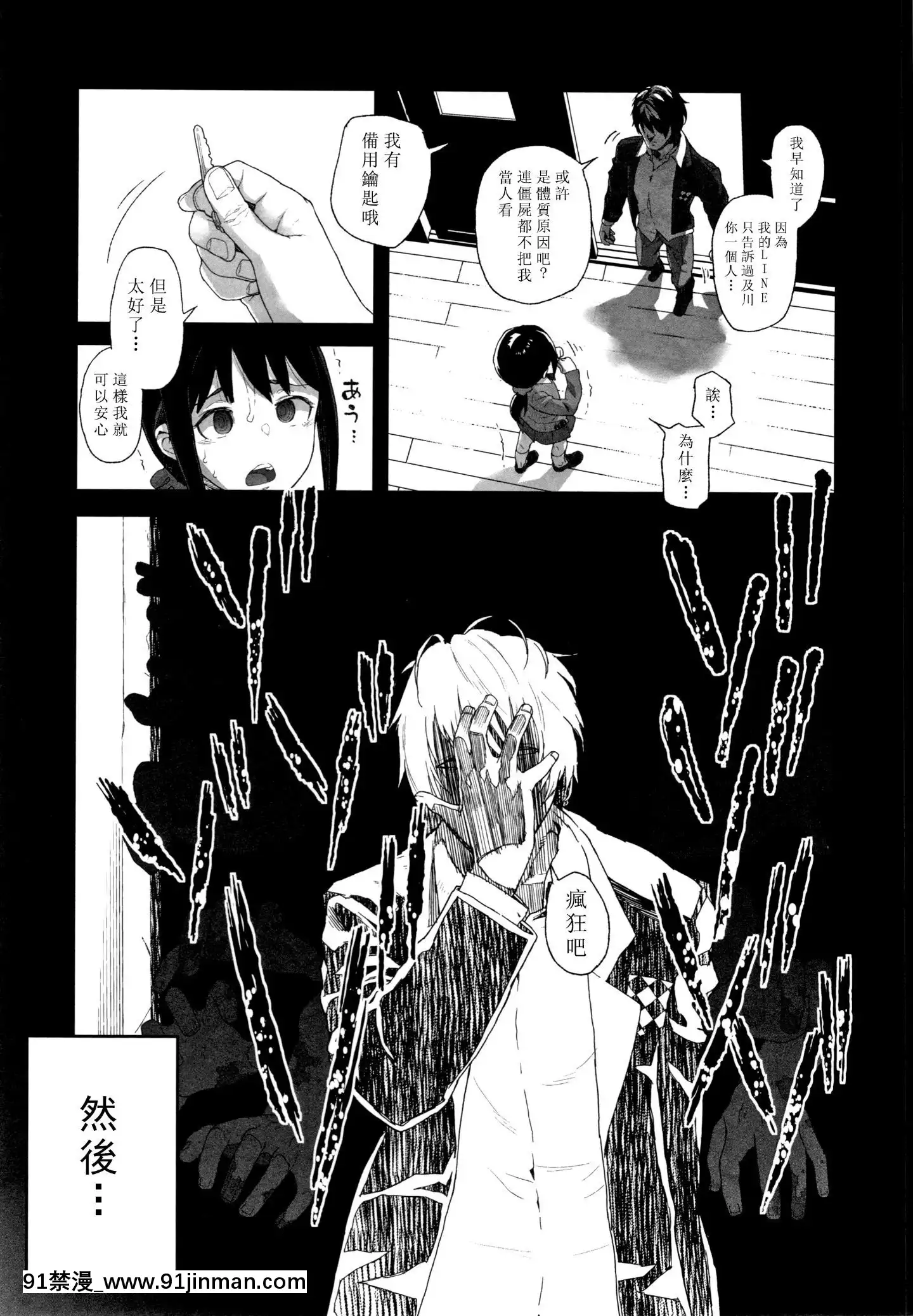 [篆儀通文書坊漢化][山下クロヲ]J○姪っ子の弱味を握った日[露出 h漫畫]