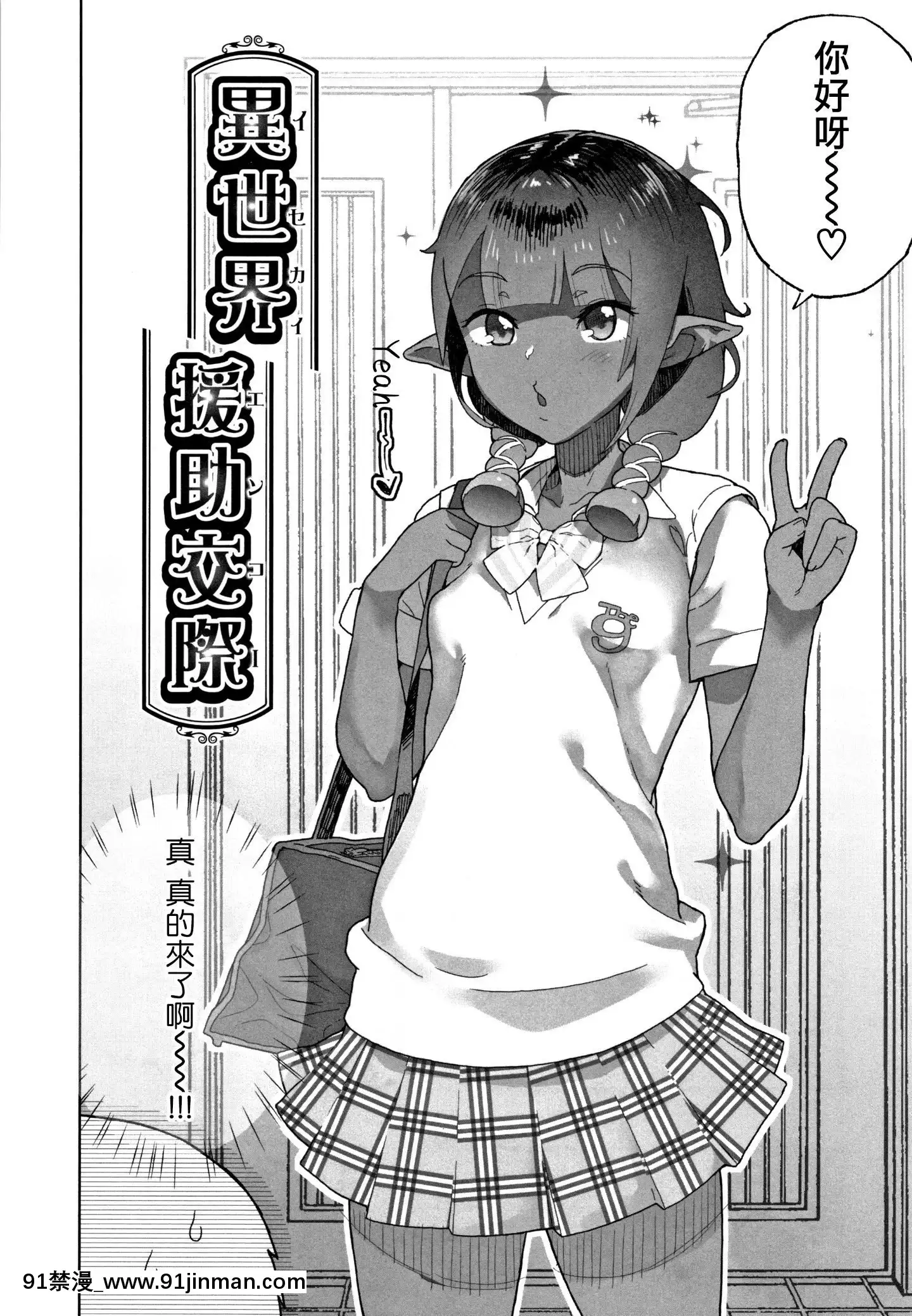 [篆儀通文書坊漢化][山下クロヲ]J○姪っ子の弱味を握った日[露出 h漫畫]