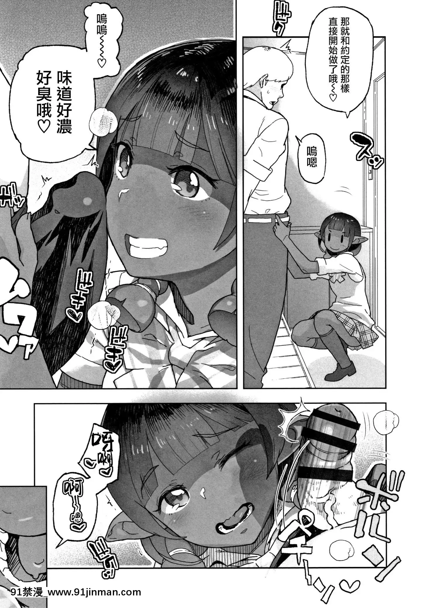 [篆儀通文書坊漢化][山下クロヲ]J○姪っ子の弱味を握った日[露出 h漫畫]