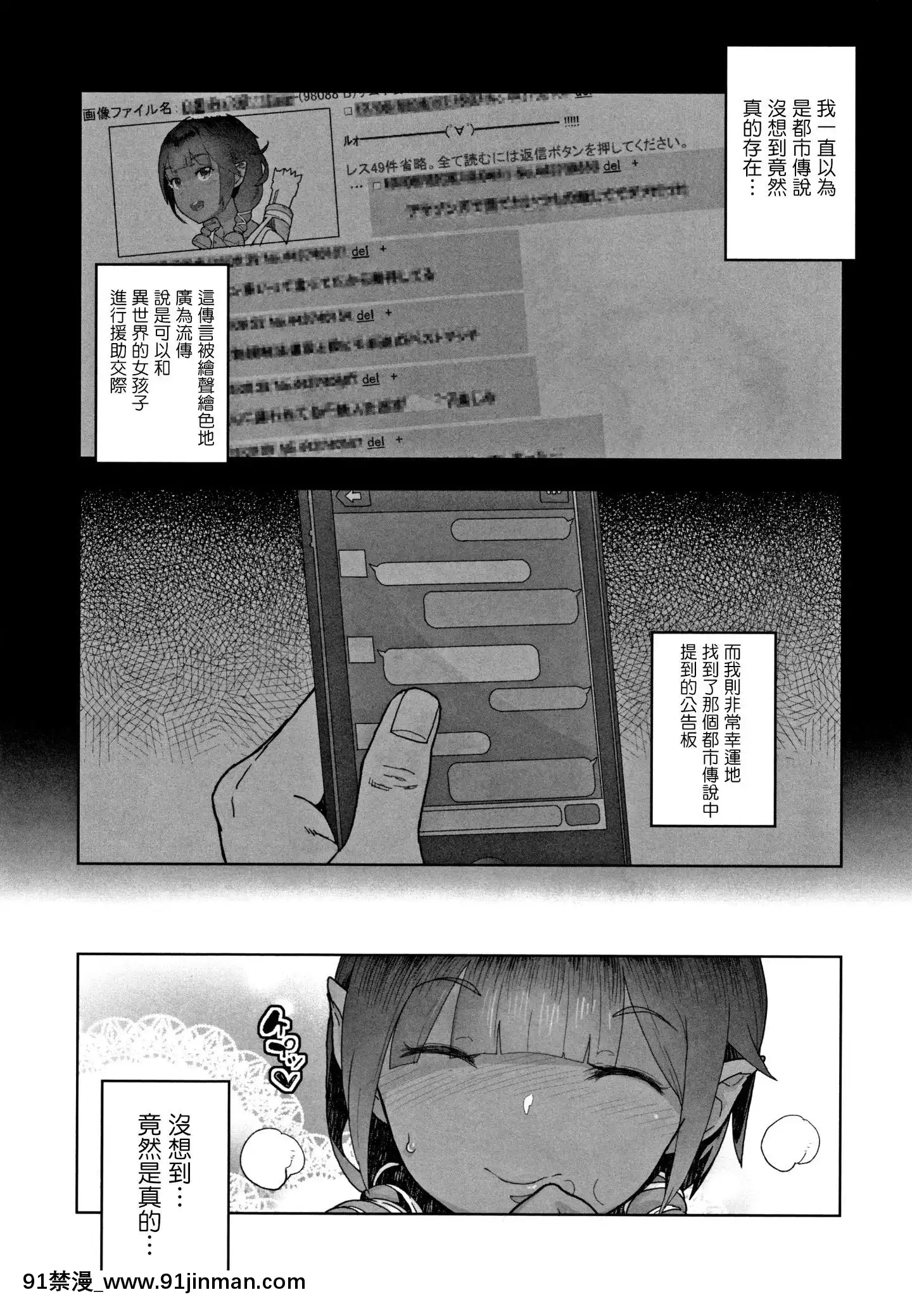 [篆儀通文書坊漢化][山下クロヲ]J○姪っ子の弱味を握った日[露出 h漫畫]