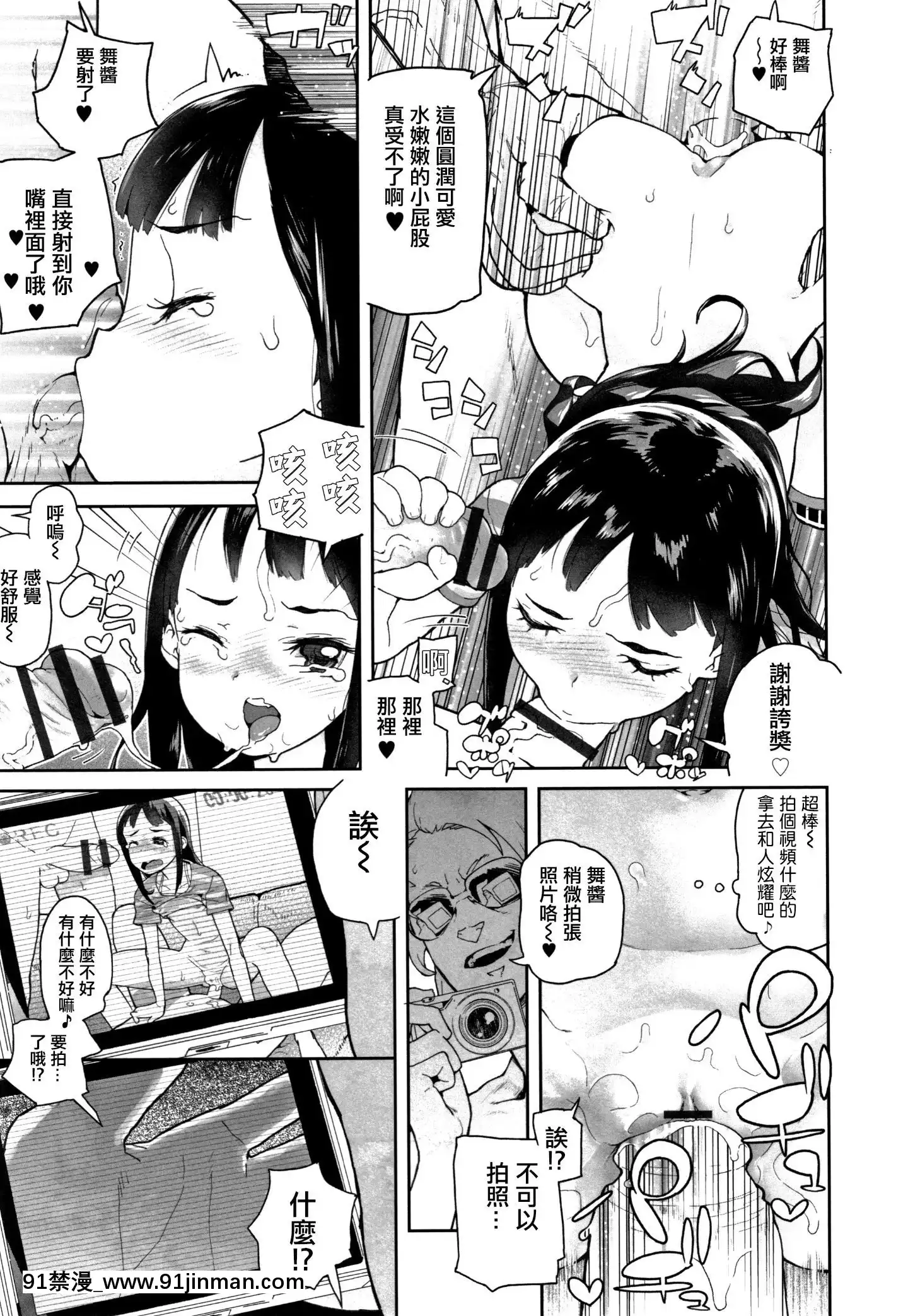 [篆儀通文書坊漢化][山下クロヲ]J○姪っ子の弱味を握った日[露出 h漫畫]
