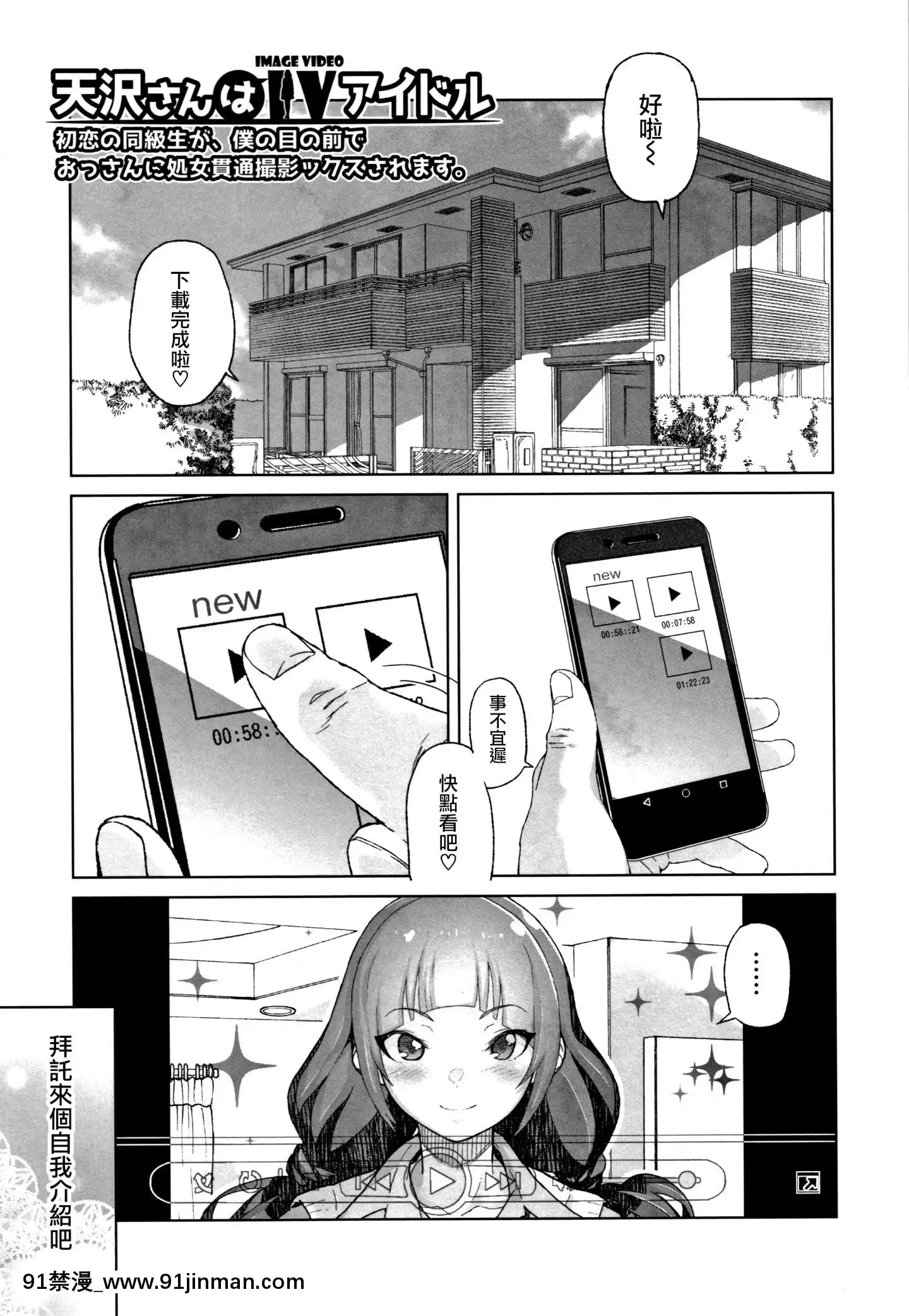 [篆儀通文書坊漢化][山下クロヲ]J○姪っ子の弱味を握った日[露出 h漫畫]