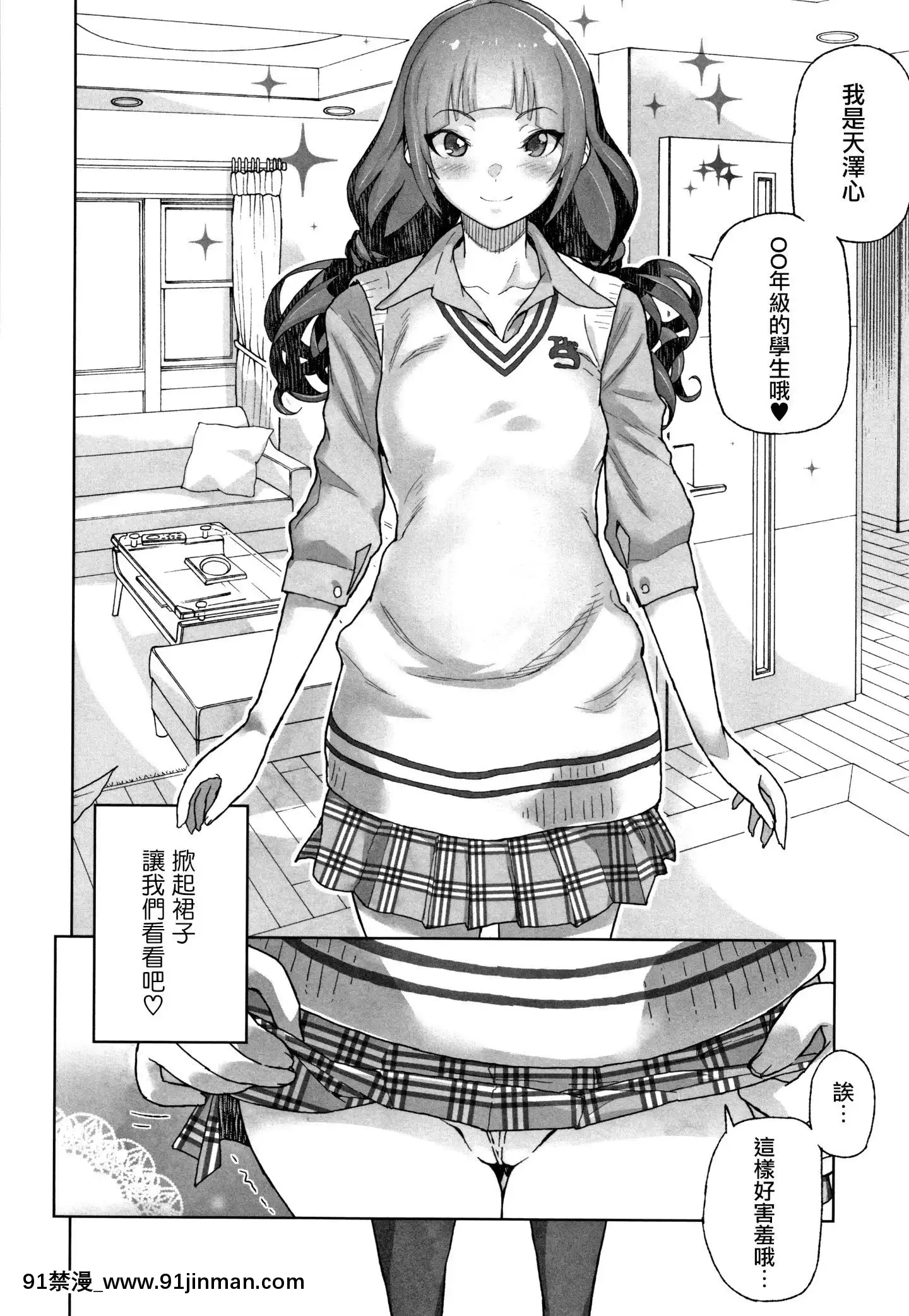 [篆儀通文書坊漢化][山下クロヲ]J○姪っ子の弱味を握った日[露出 h漫畫]
