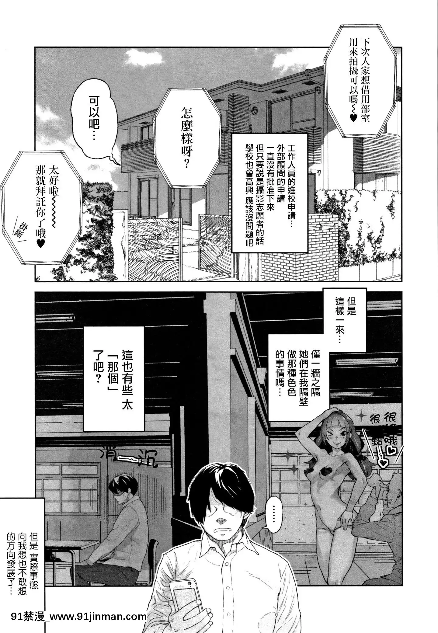 [篆儀通文書坊漢化][山下クロヲ]J○姪っ子の弱味を握った日[露出 h漫畫]