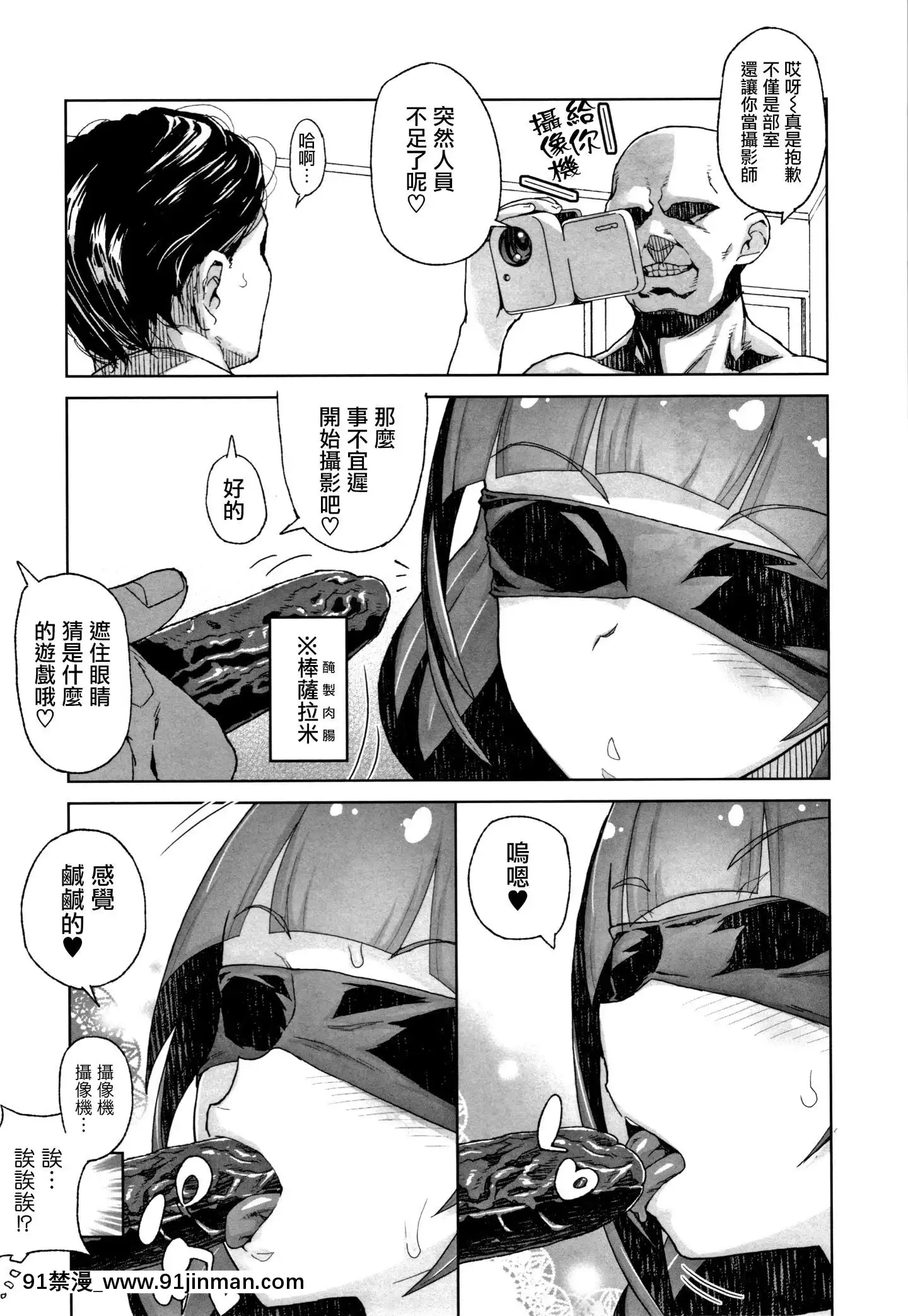 [篆儀通文書坊漢化][山下クロヲ]J○姪っ子の弱味を握った日[露出 h漫畫]