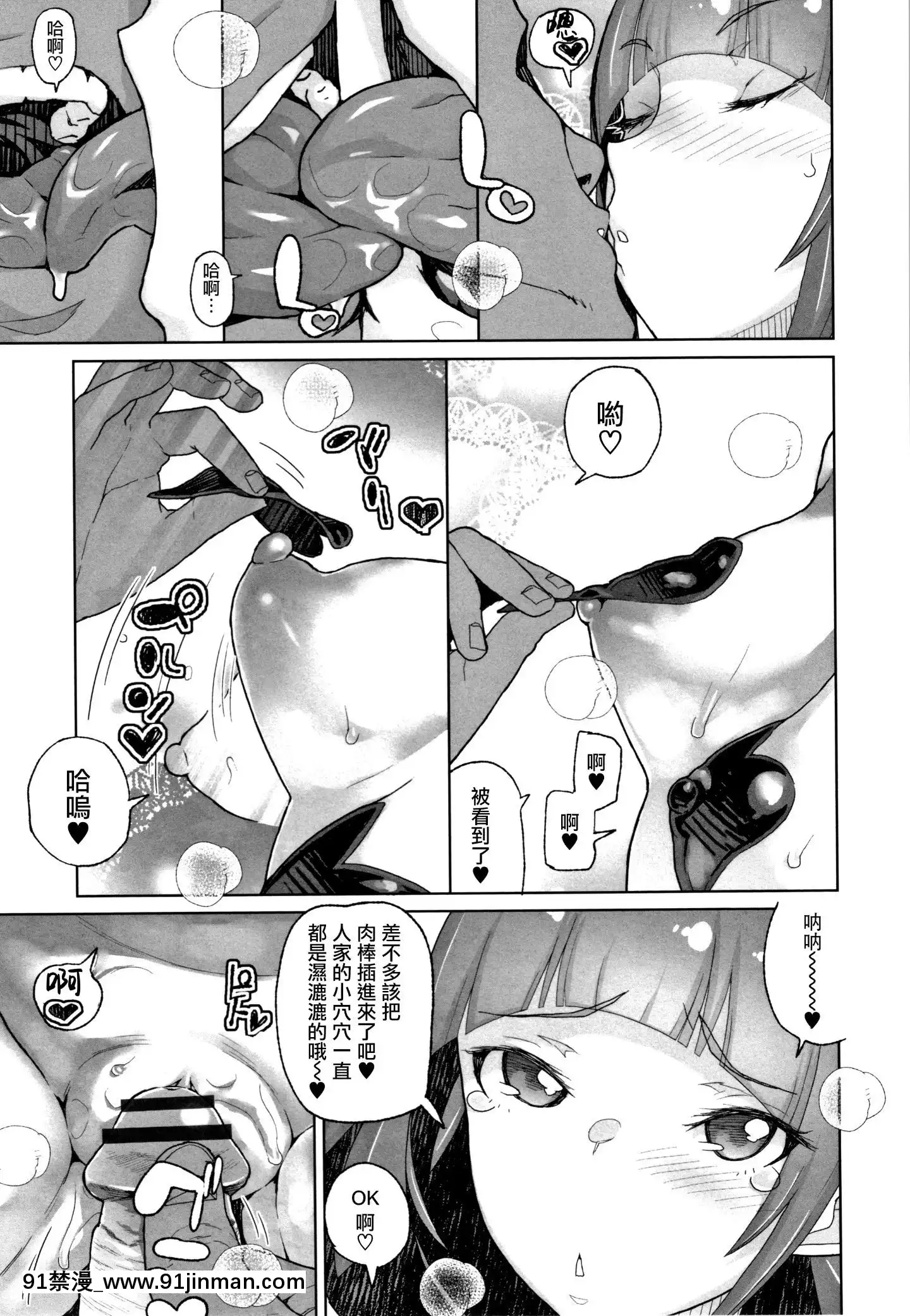 [篆儀通文書坊漢化][山下クロヲ]J○姪っ子の弱味を握った日[露出 h漫畫]