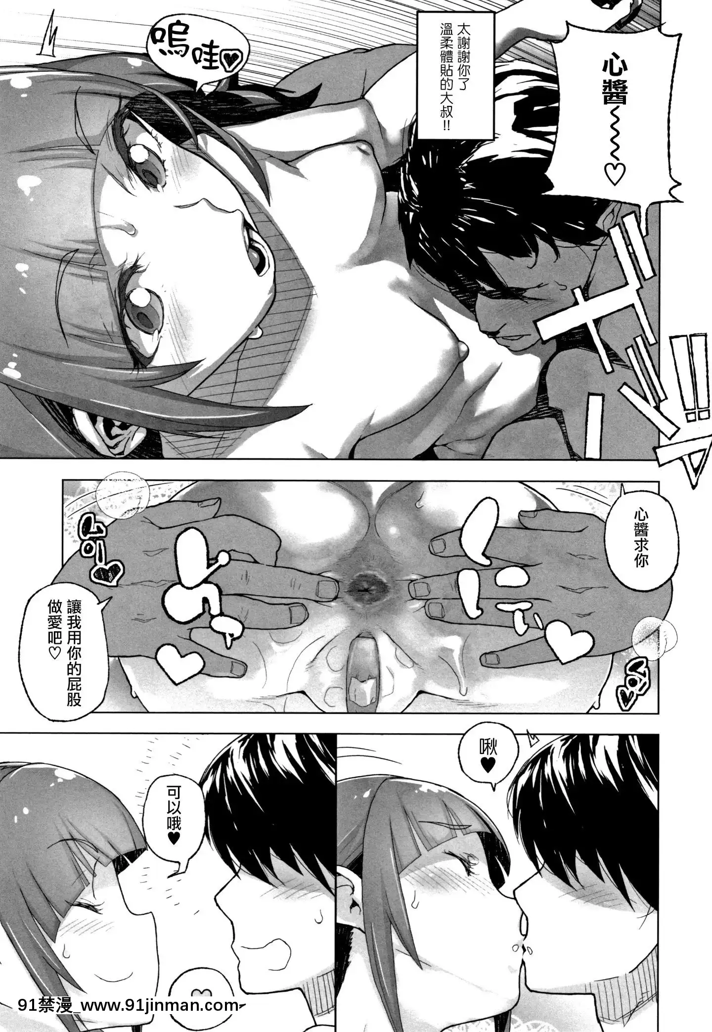 [篆儀通文書坊漢化][山下クロヲ]J○姪っ子の弱味を握った日[露出 h漫畫]
