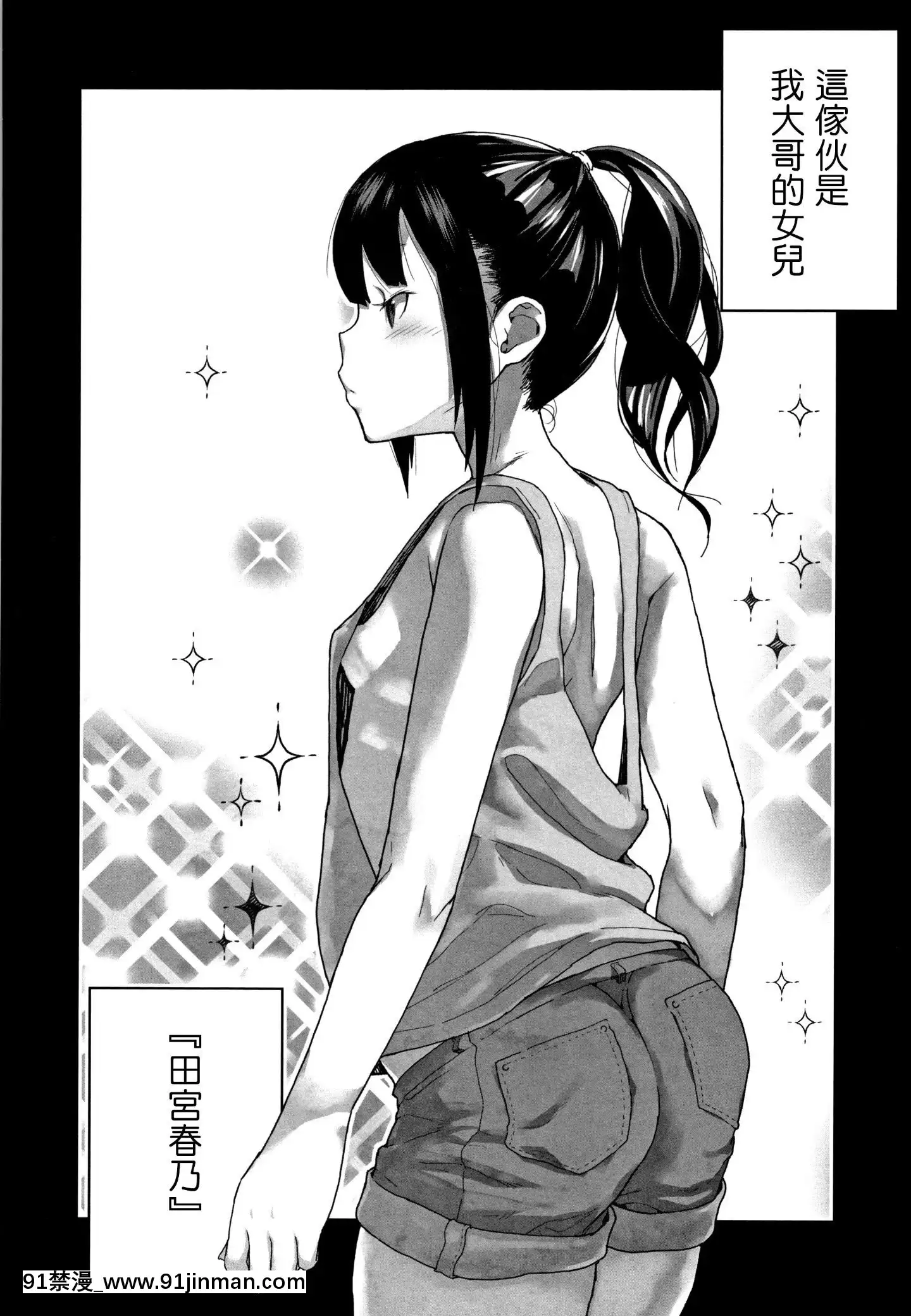 [篆儀通文書坊漢化][山下クロヲ]J○姪っ子の弱味を握った日[露出 h漫畫]