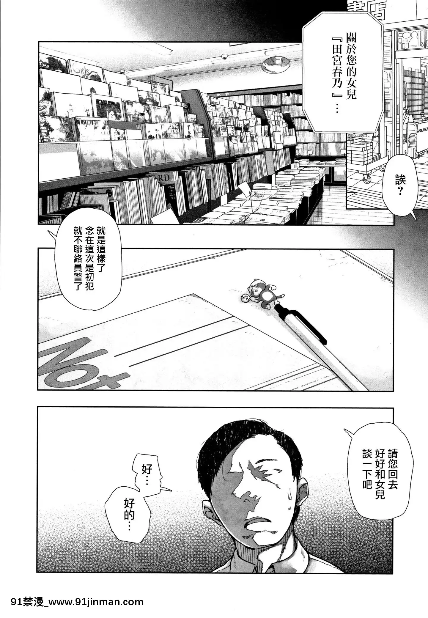 [篆儀通文書坊漢化][山下クロヲ]J○姪っ子の弱味を握った日[露出 h漫畫]