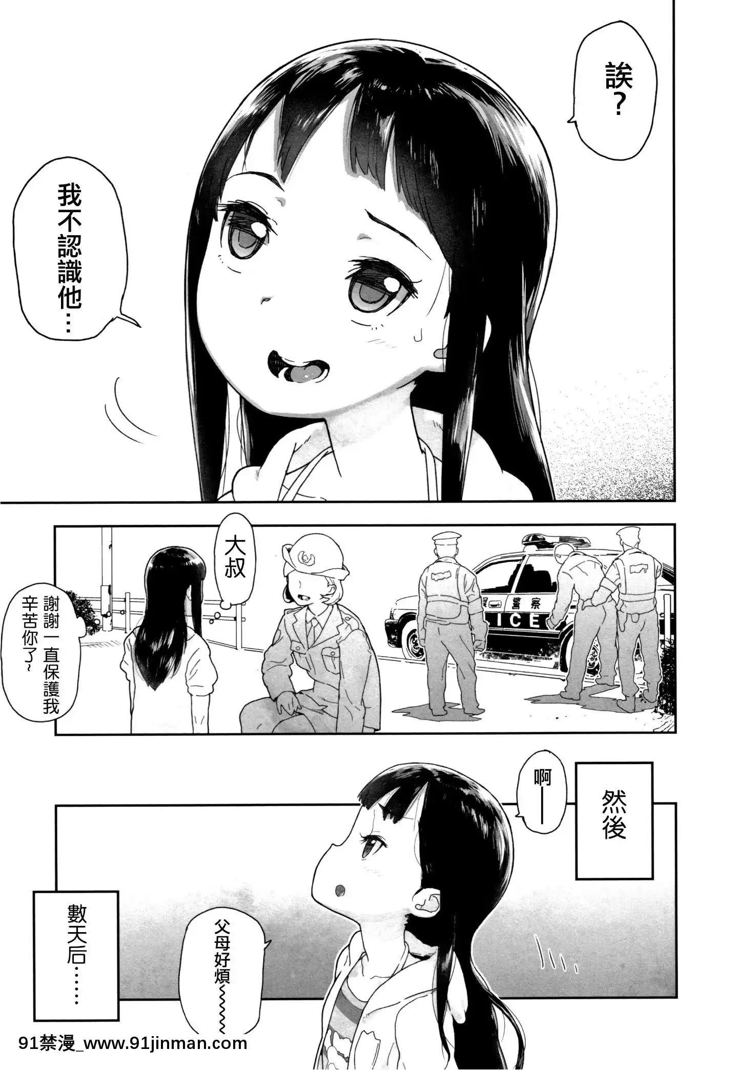 [篆儀通文書坊漢化][山下クロヲ]J○姪っ子の弱味を握った日[露出 h漫畫]
