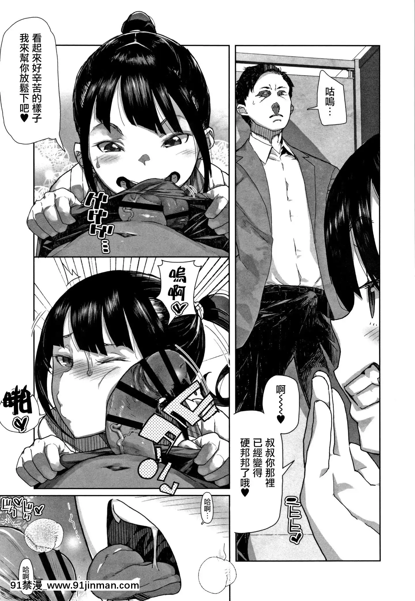 [篆儀通文書坊漢化][山下クロヲ]J○姪っ子の弱味を握った日[露出 h漫畫]