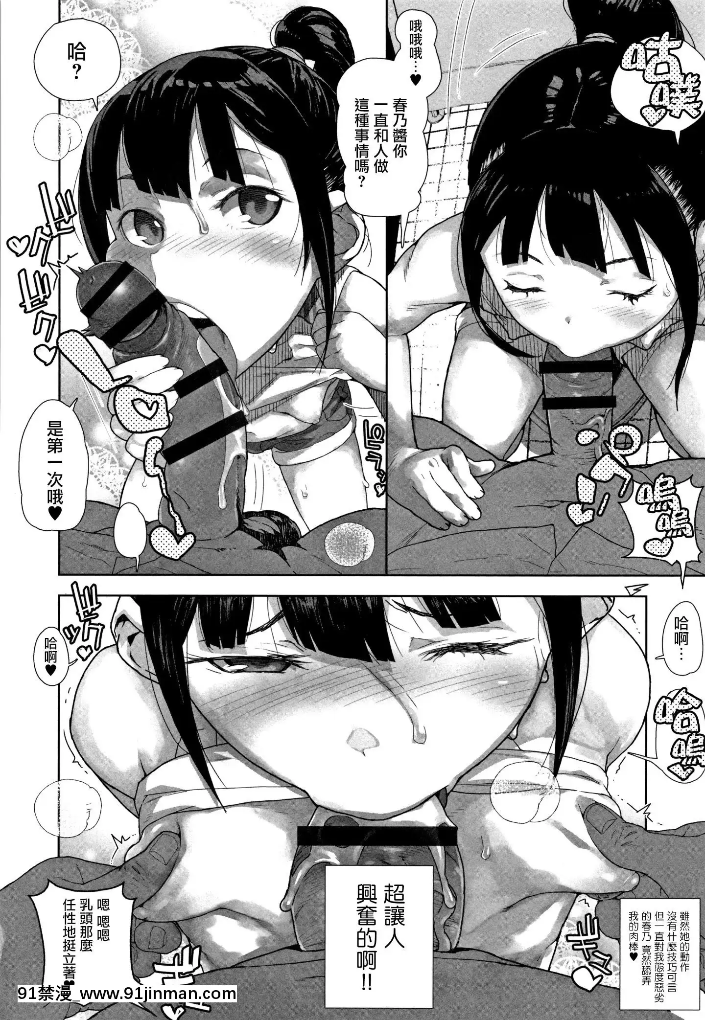 [篆儀通文書坊漢化][山下クロヲ]J○姪っ子の弱味を握った日[露出 h漫畫]
