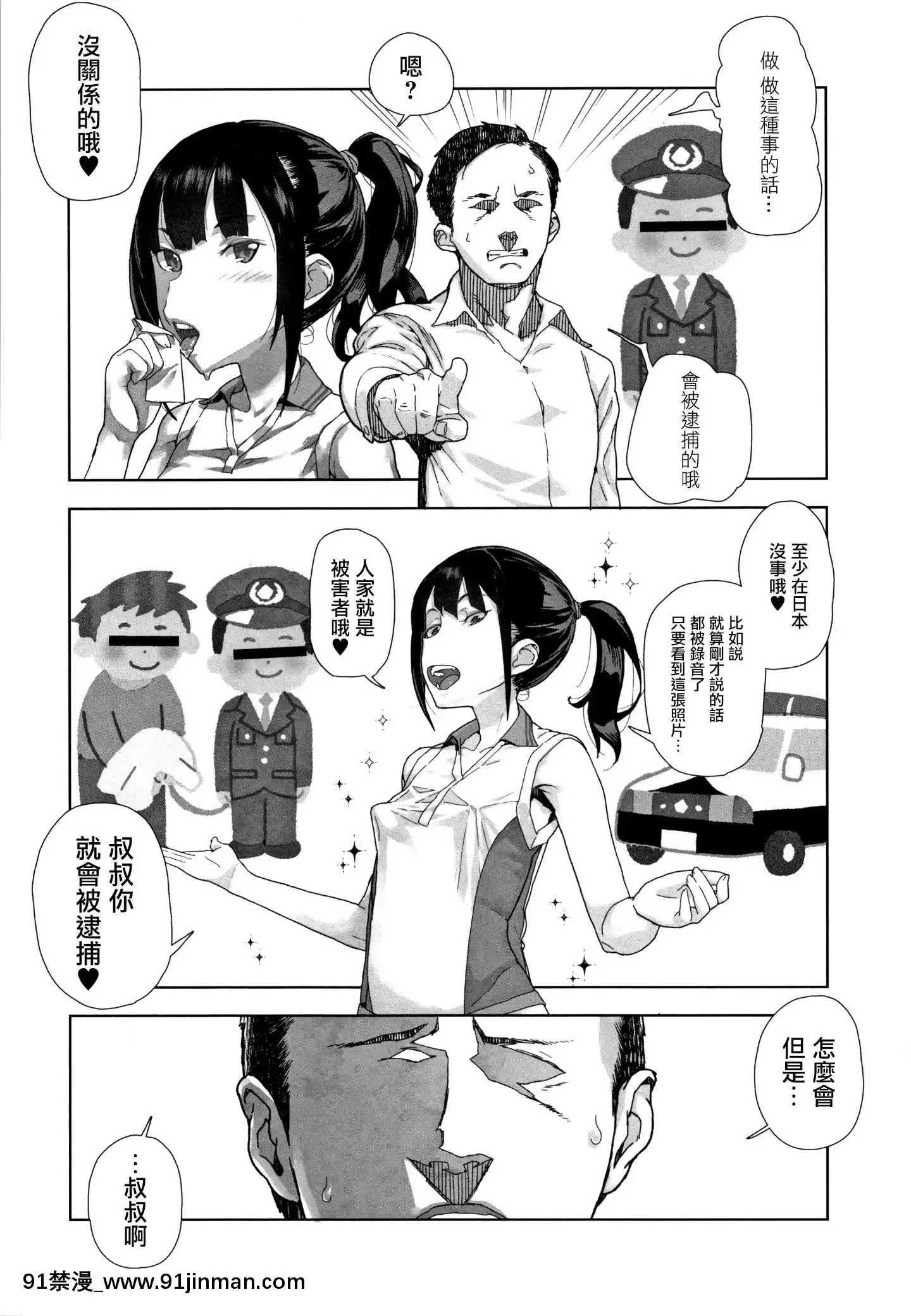[篆儀通文書坊漢化][山下クロヲ]J○姪っ子の弱味を握った日[露出 h漫畫]