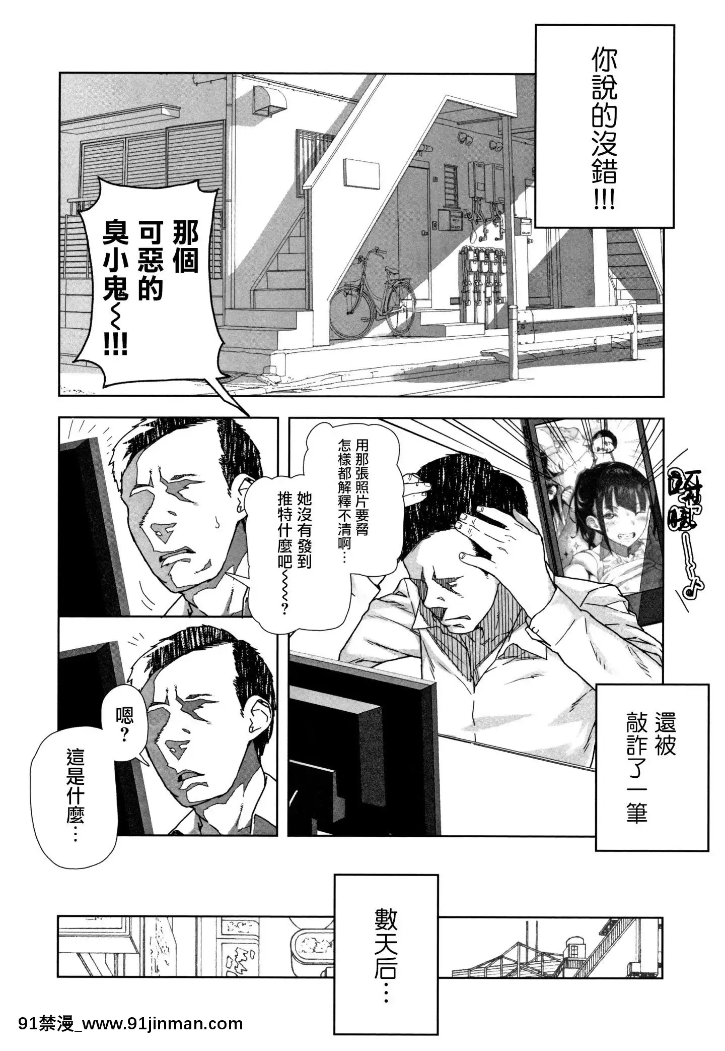 [篆儀通文書坊漢化][山下クロヲ]J○姪っ子の弱味を握った日[露出 h漫畫]