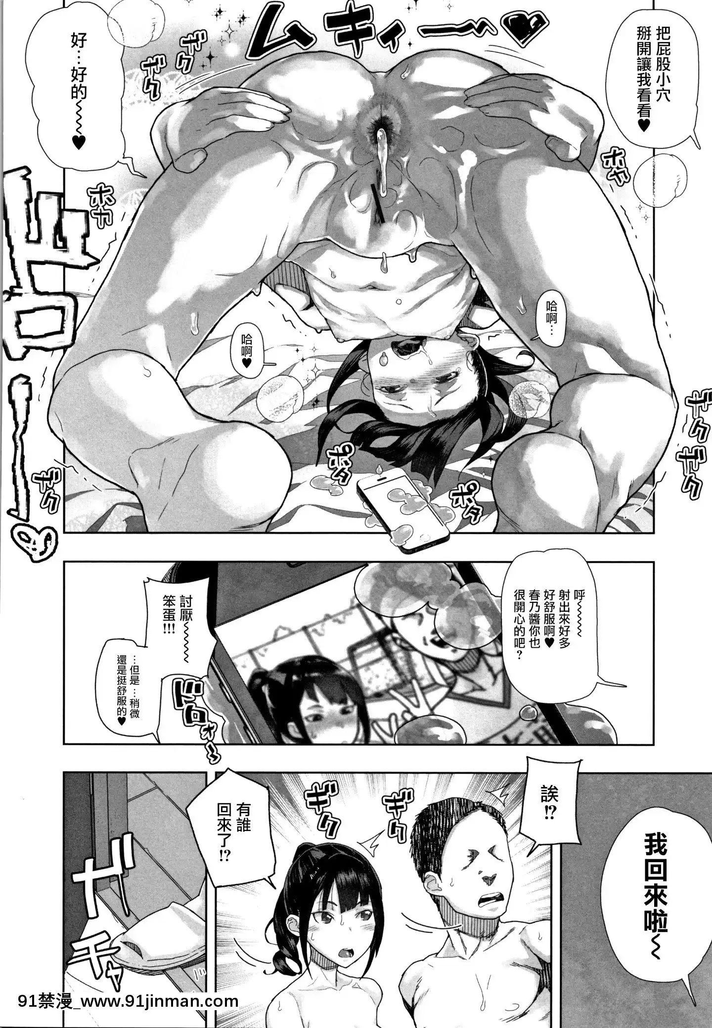 [篆儀通文書坊漢化][山下クロヲ]J○姪っ子の弱味を握った日[露出 h漫畫]