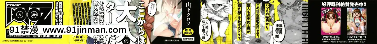 [篆儀通文書坊漢化][山下クロヲ]J○姪っ子の弱味を握った日[露出 h漫畫]
