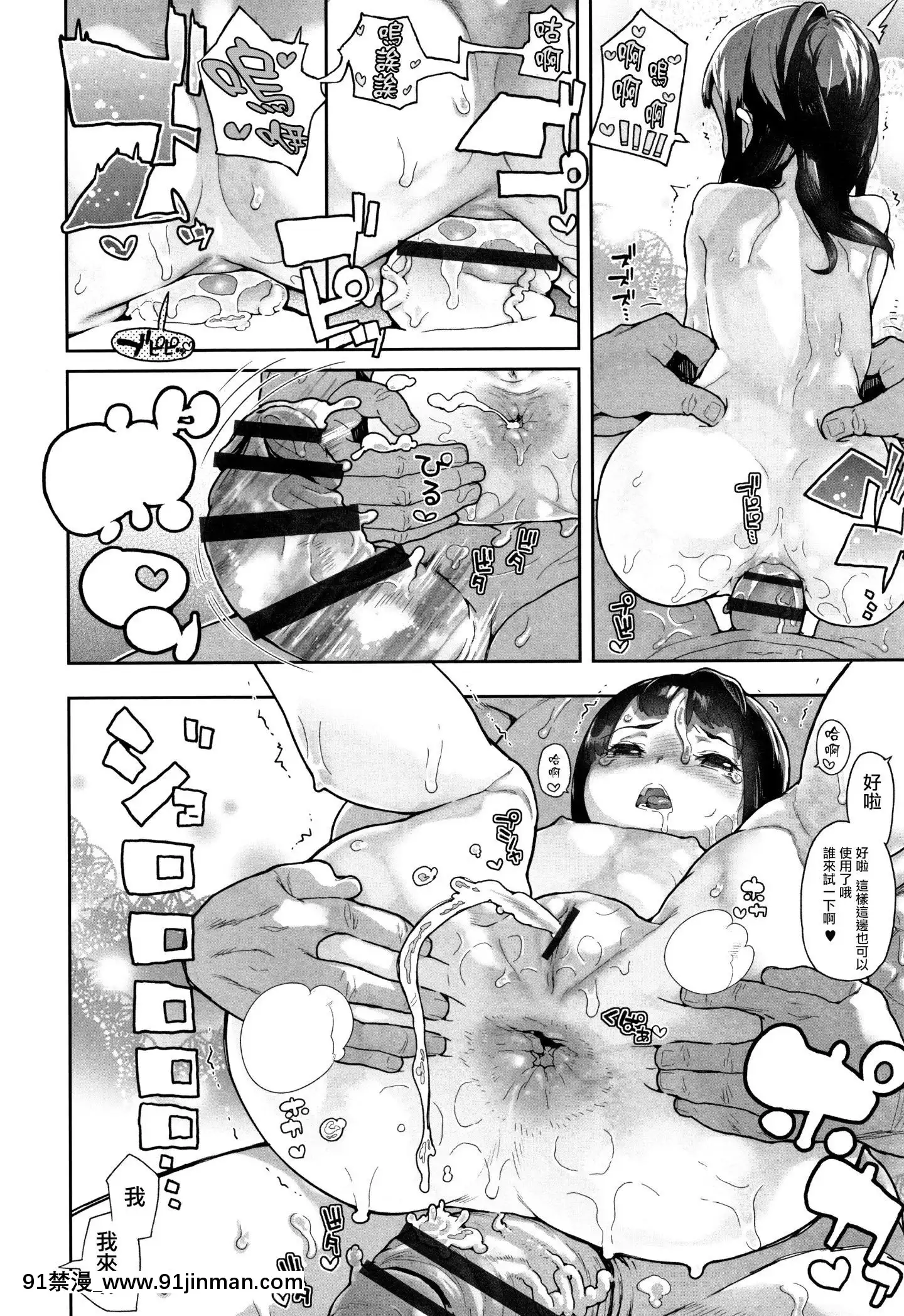 [篆儀通文書坊漢化][山下クロヲ]J○姪っ子の弱味を握った日[露出 h漫畫]