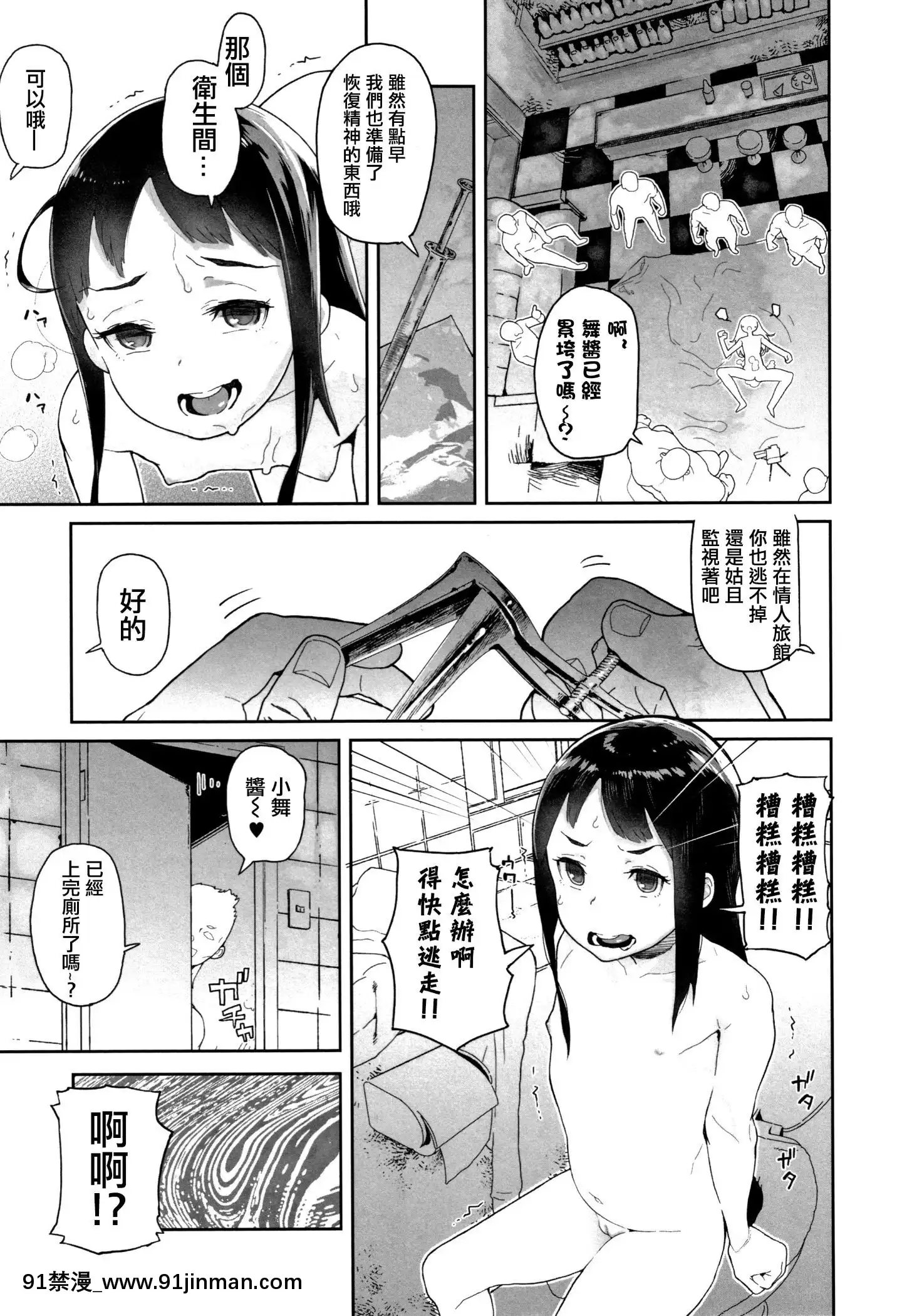 [篆儀通文書坊漢化][山下クロヲ]J○姪っ子の弱味を握った日[露出 h漫畫]