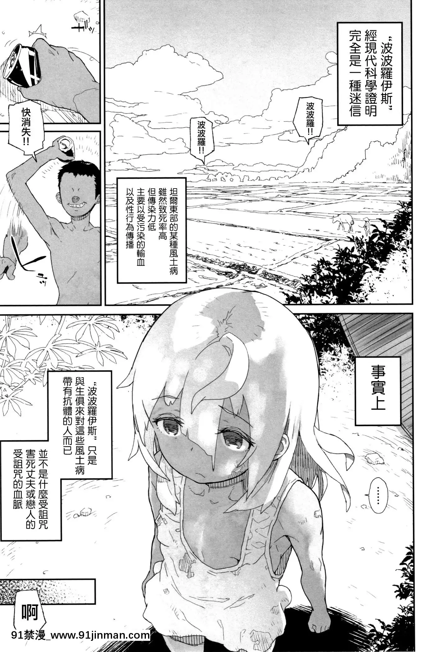 [篆儀通文書坊漢化][山下クロヲ]J○姪っ子の弱味を握った日[露出 h漫畫]