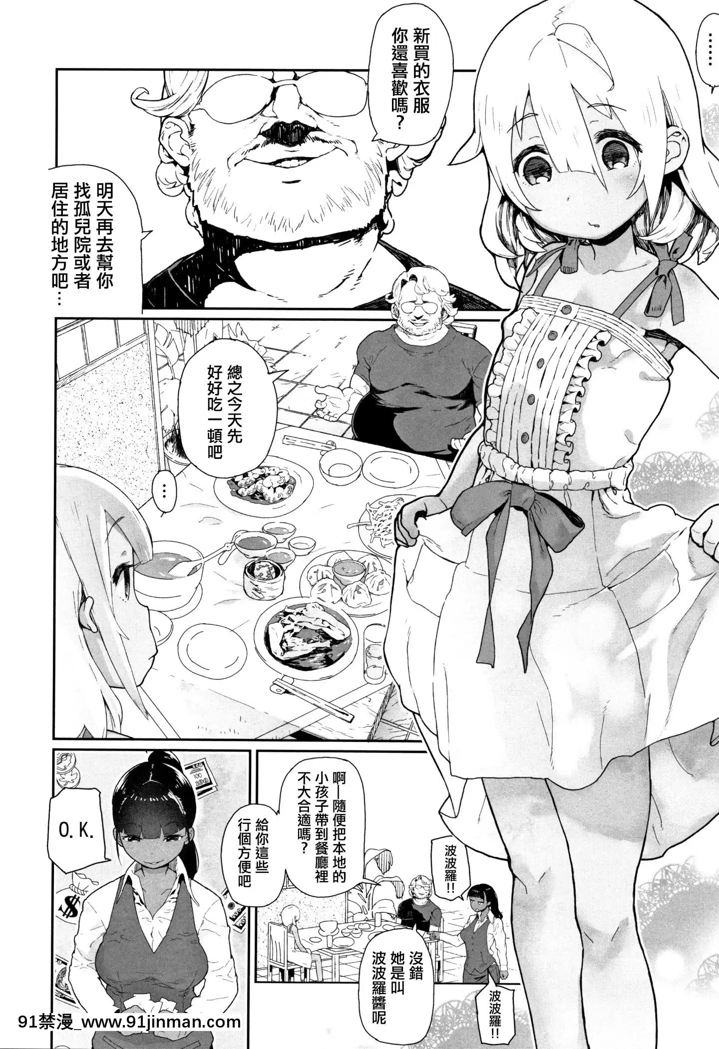 [篆儀通文書坊漢化][山下クロヲ]J○姪っ子の弱味を握った日[露出 h漫畫]