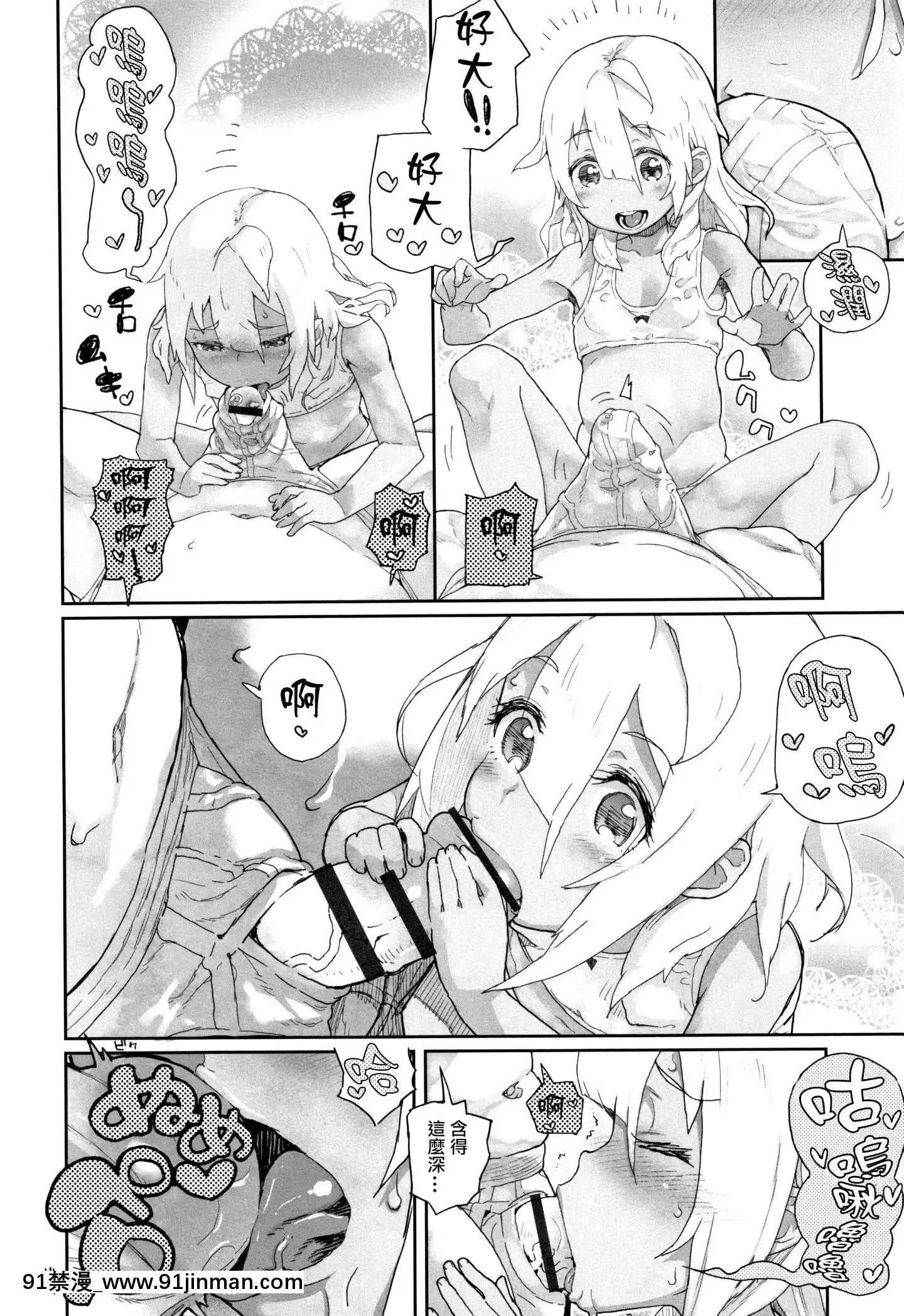 [篆儀通文書坊漢化][山下クロヲ]J○姪っ子の弱味を握った日[露出 h漫畫]