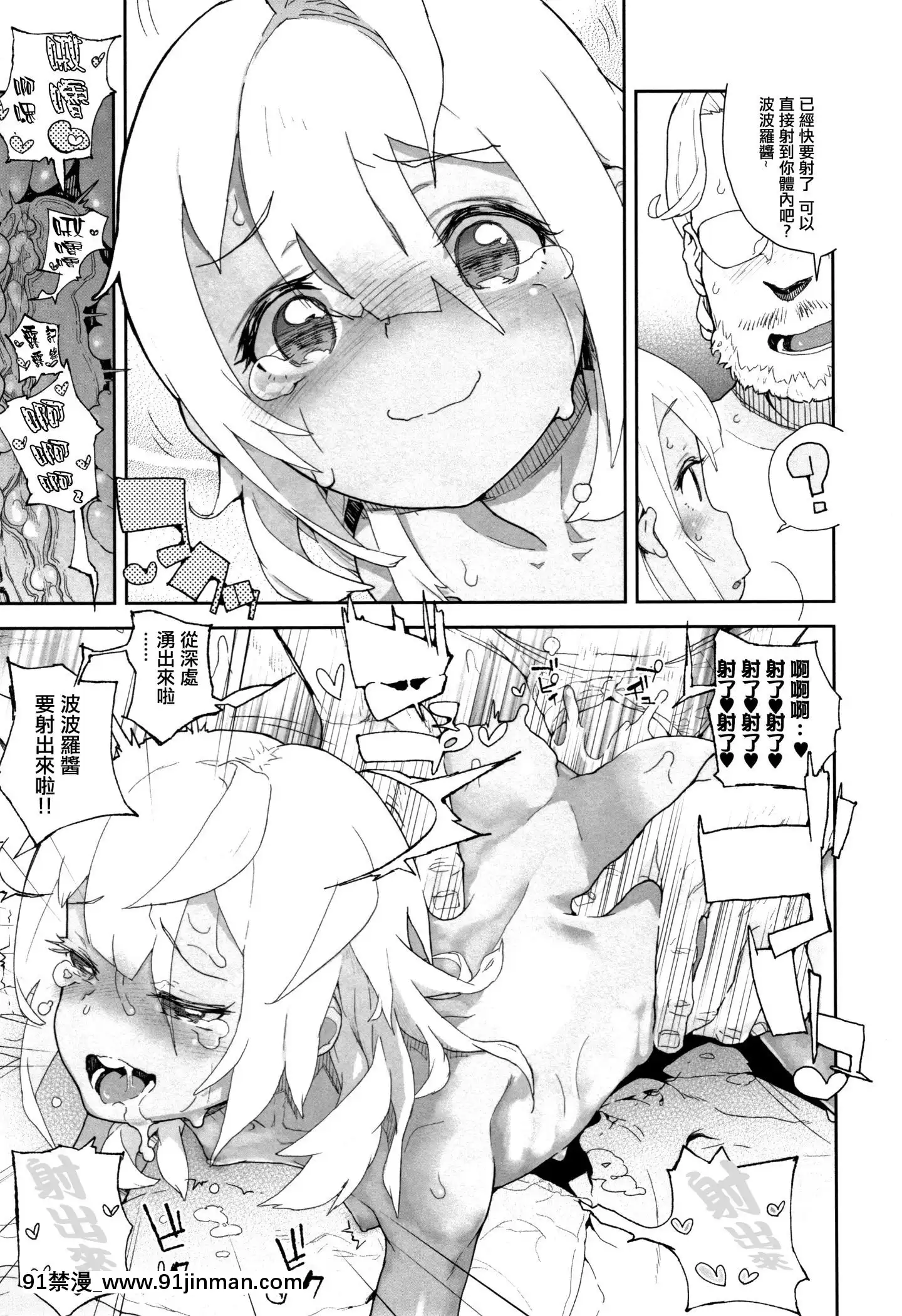 [篆儀通文書坊漢化][山下クロヲ]J○姪っ子の弱味を握った日[露出 h漫畫]