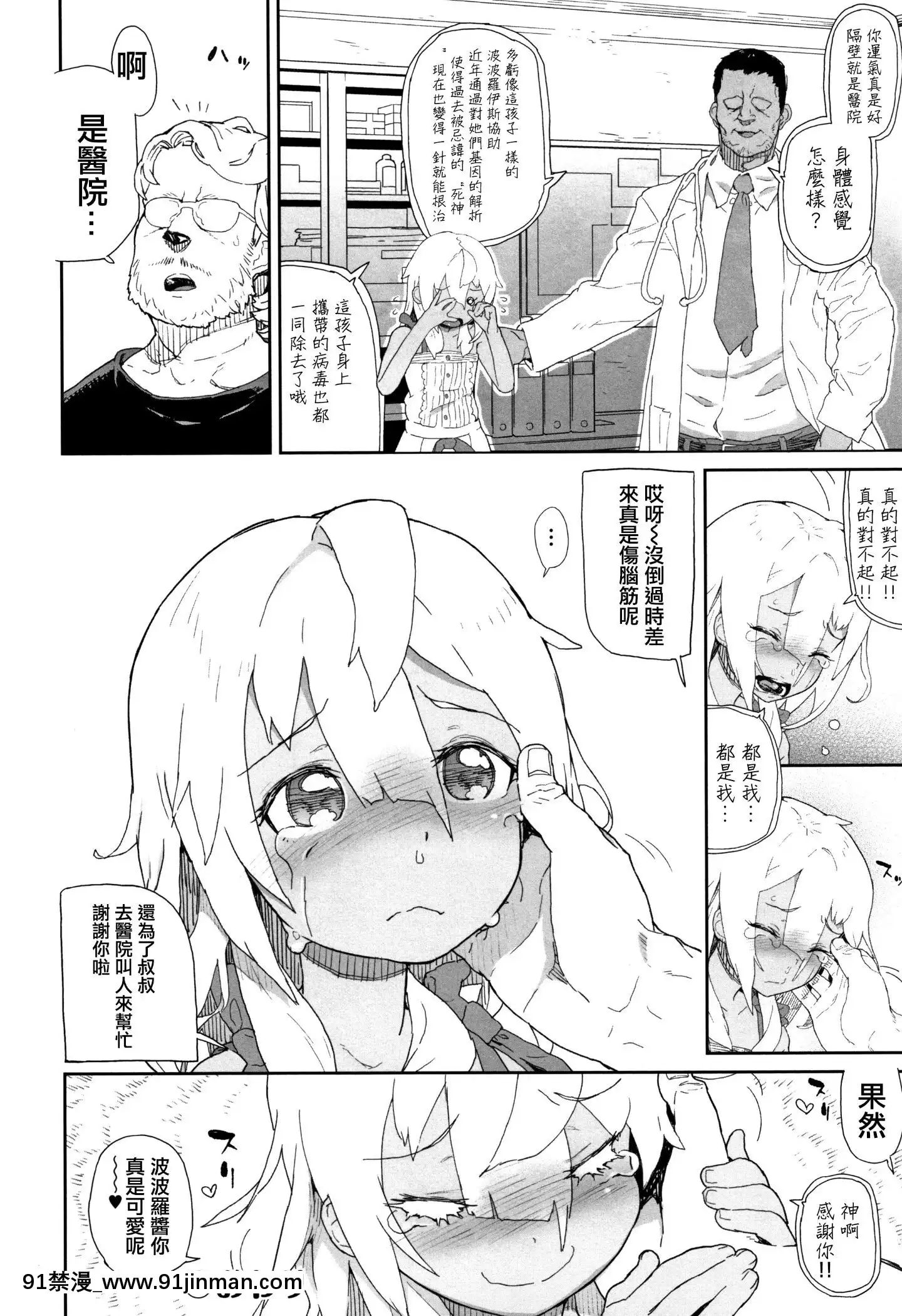 [篆儀通文書坊漢化][山下クロヲ]J○姪っ子の弱味を握った日[露出 h漫畫]