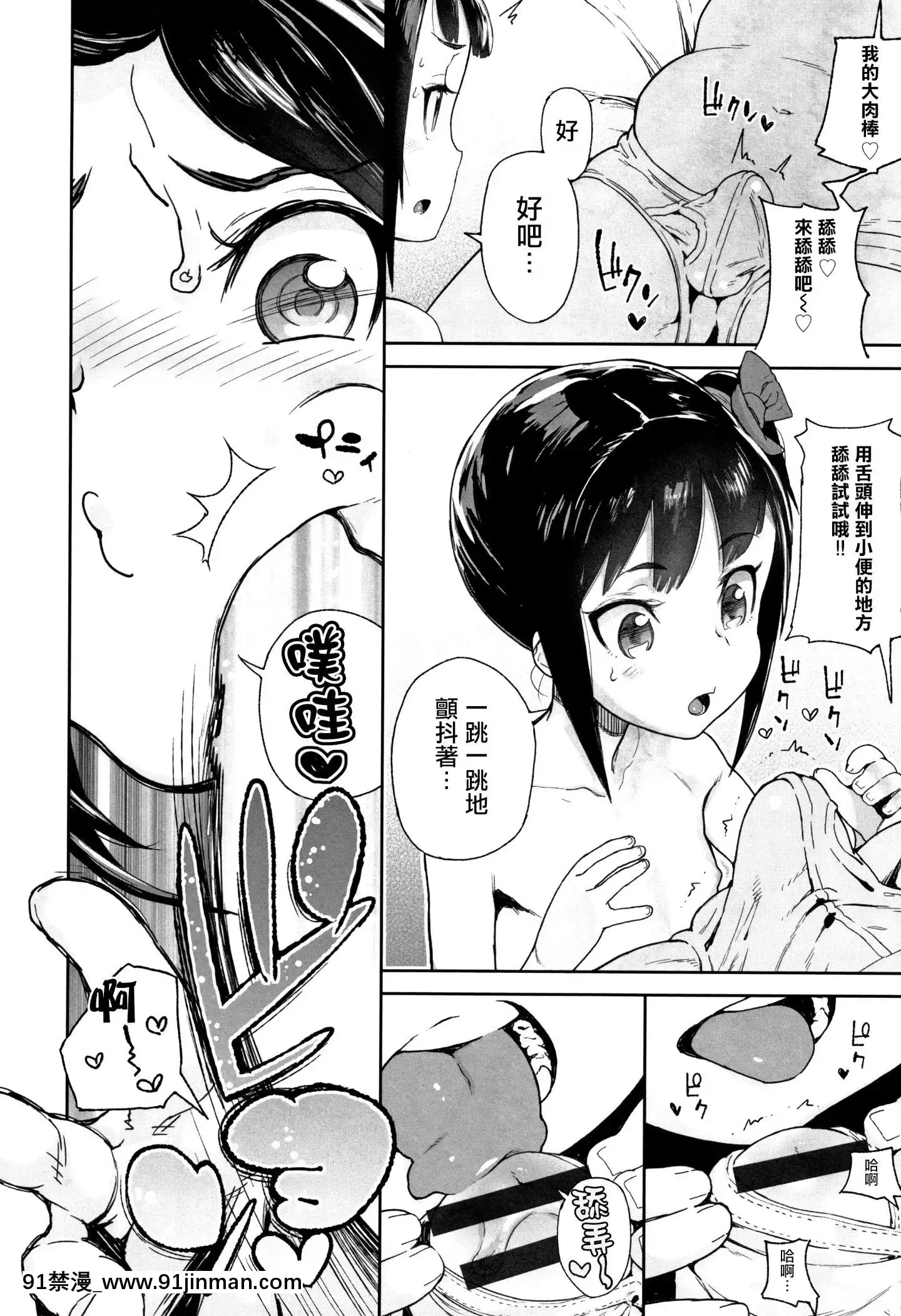 [篆儀通文書坊漢化][山下クロヲ]J○姪っ子の弱味を握った日[露出 h漫畫]
