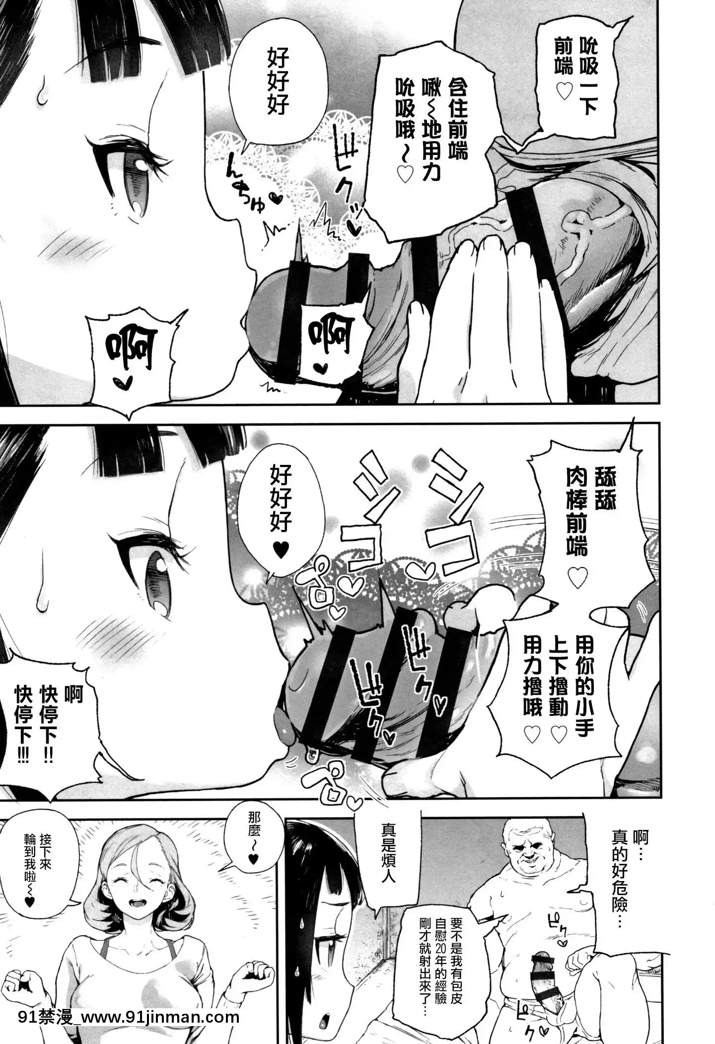 [篆儀通文書坊漢化][山下クロヲ]J○姪っ子の弱味を握った日[露出 h漫畫]