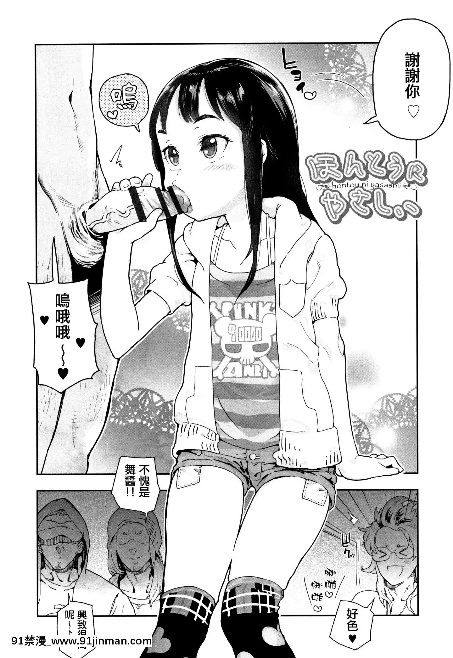 [篆儀通文書坊漢化][山下クロヲ]J○姪っ子の弱味を握った日[露出 h漫畫]