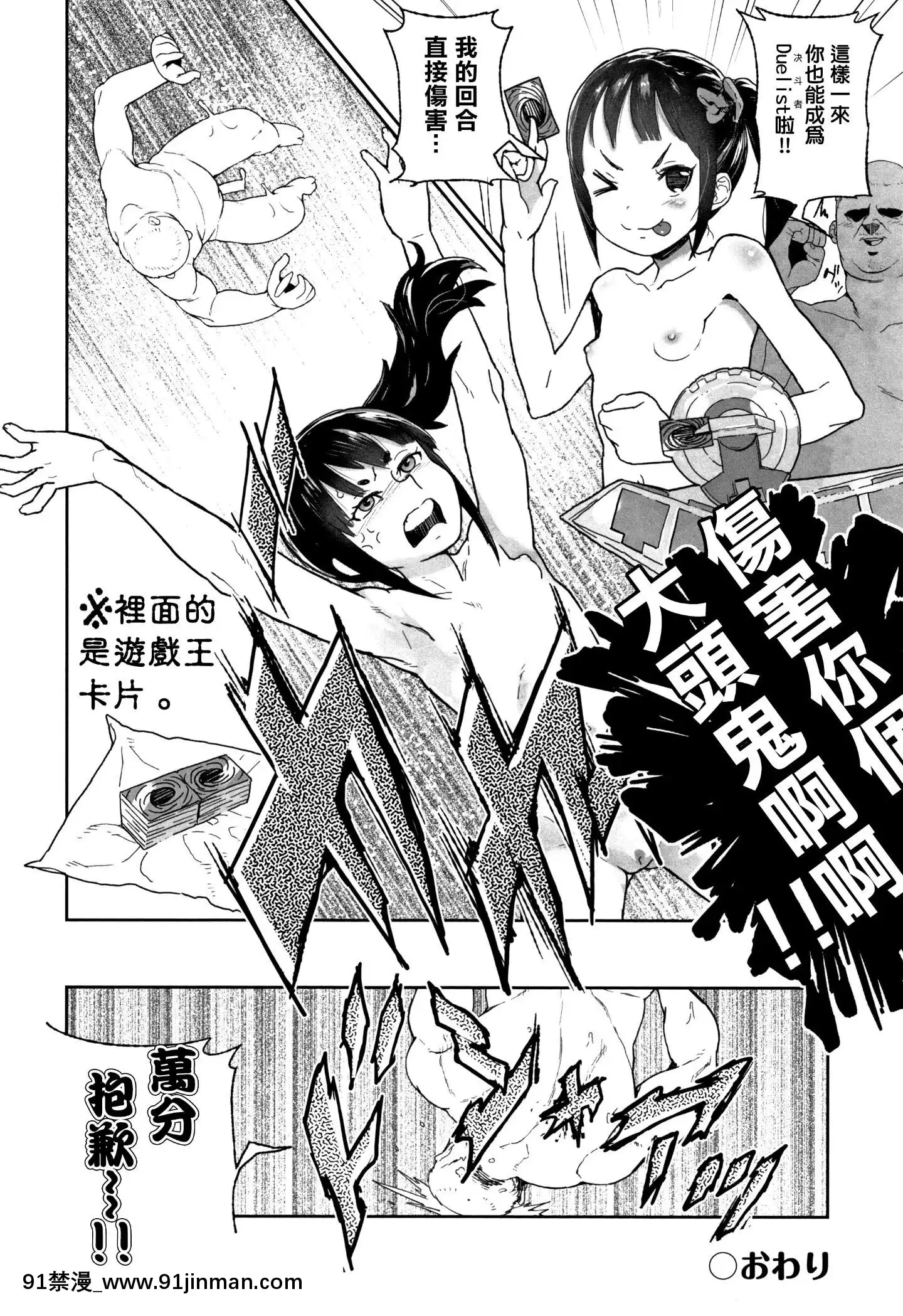 [篆儀通文書坊漢化][山下クロヲ]J○姪っ子の弱味を握った日[露出 h漫畫]
