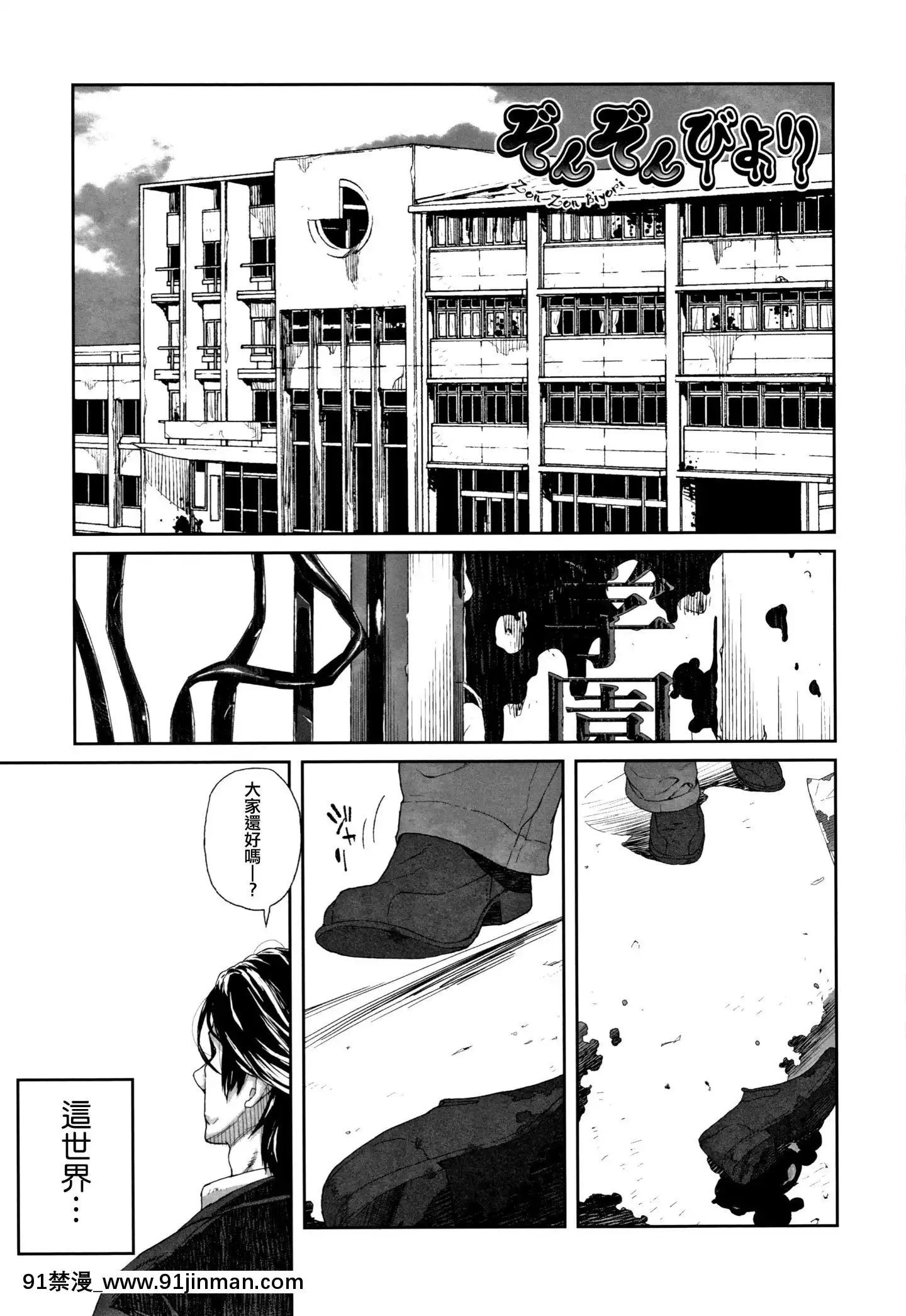 [篆儀通文書坊漢化][山下クロヲ]J○姪っ子の弱味を握った日[露出 h漫畫]