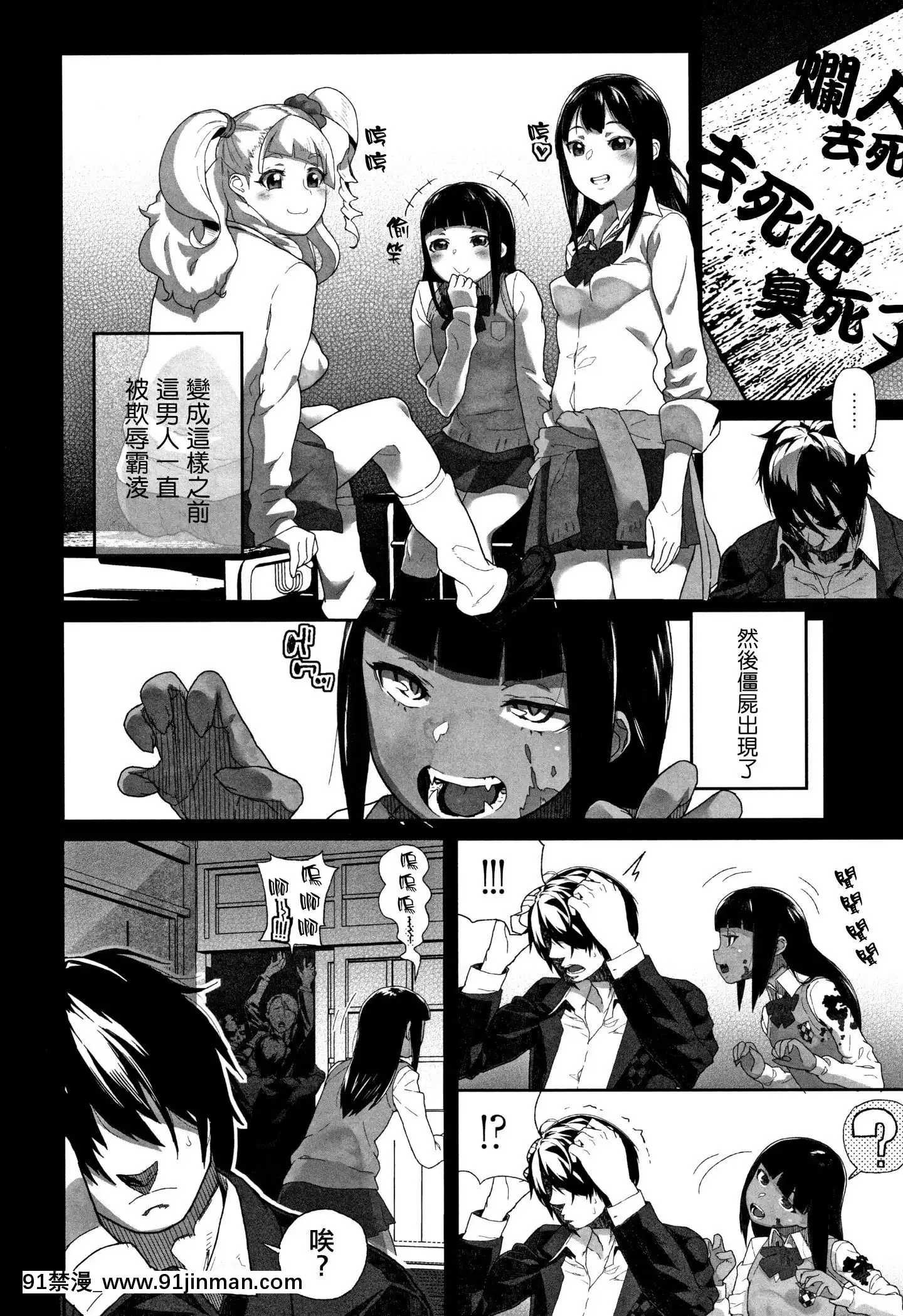 [篆儀通文書坊漢化][山下クロヲ]J○姪っ子の弱味を握った日[露出 h漫畫]
