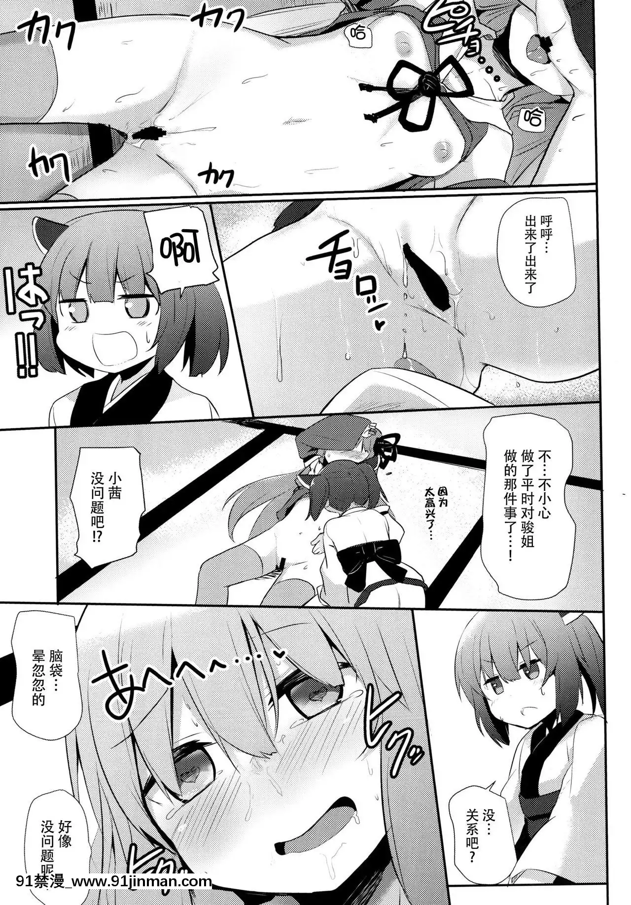 [臉腫漢化組](C93)[みるくプリン(ジャムしぃ)]茜ちゃんチャレンジ!2かいめ(VOICEROID)[gatech 18h hold]