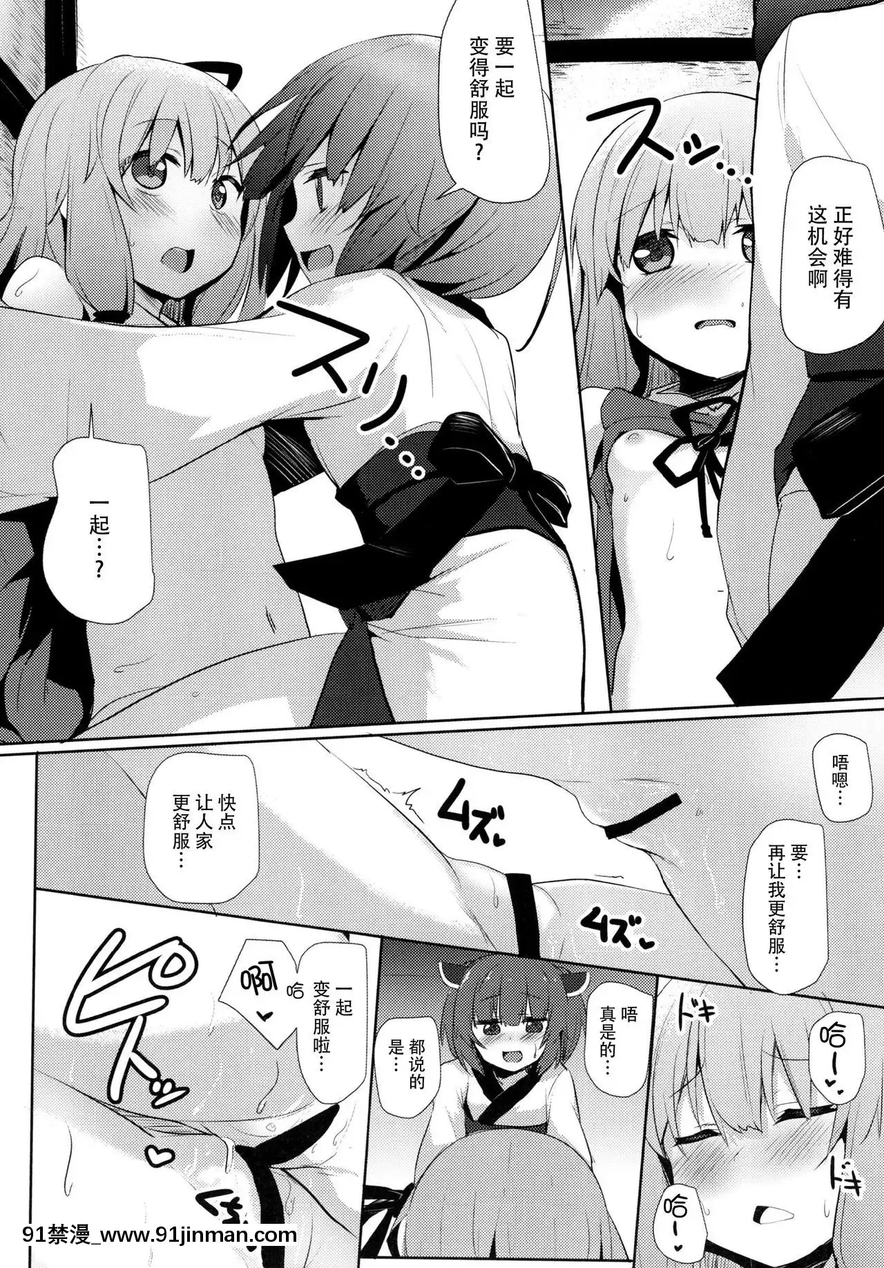 [臉腫漢化組](C93)[みるくプリン(ジャムしぃ)]茜ちゃんチャレンジ!2かいめ(VOICEROID)[gatech 18h hold]