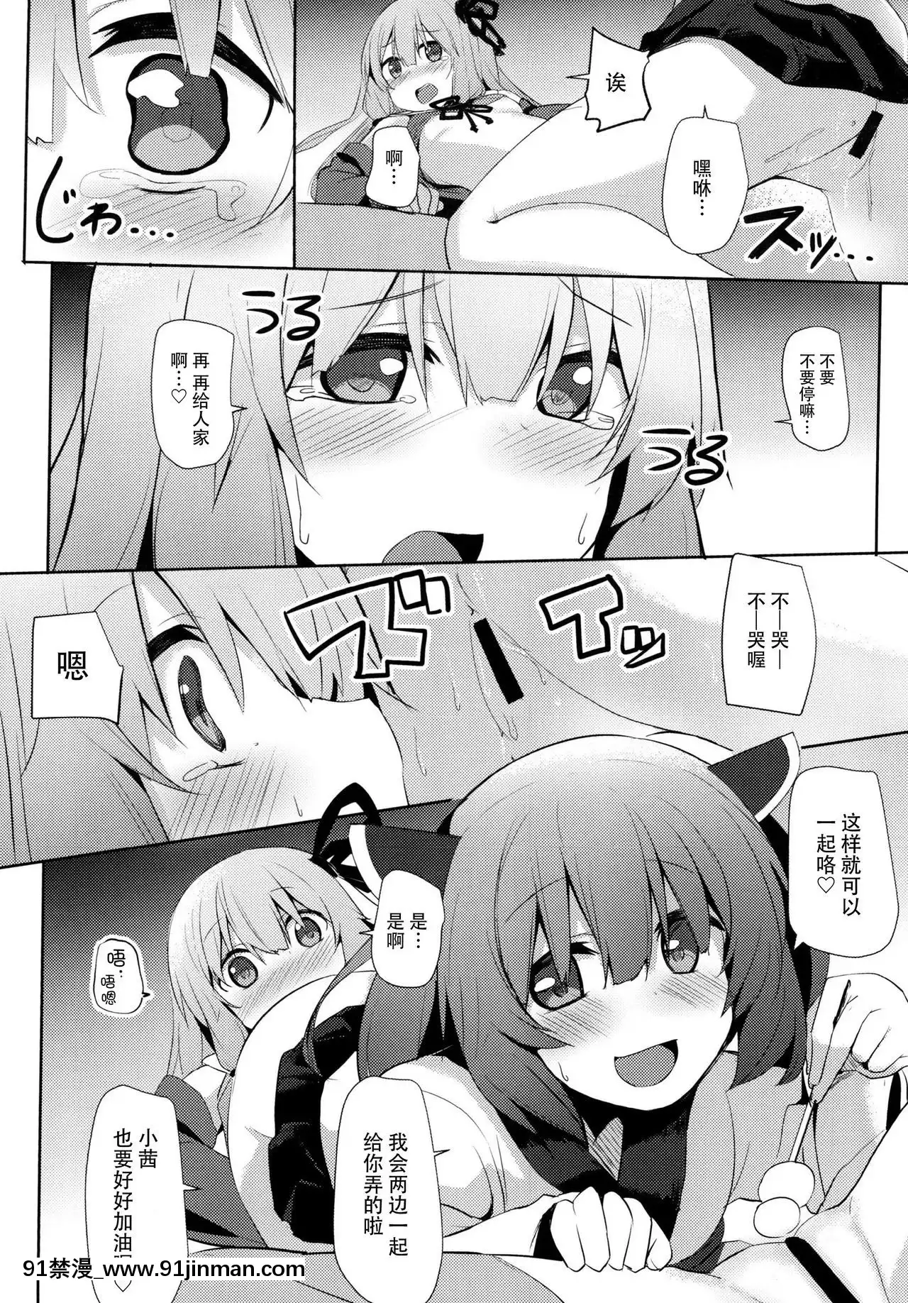 [臉腫漢化組](C93)[みるくプリン(ジャムしぃ)]茜ちゃんチャレンジ!2かいめ(VOICEROID)[gatech 18h hold]