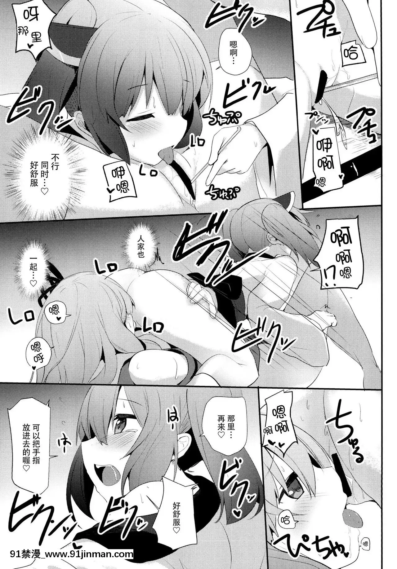 [臉腫漢化組](C93)[みるくプリン(ジャムしぃ)]茜ちゃんチャレンジ!2かいめ(VOICEROID)[gatech 18h hold]