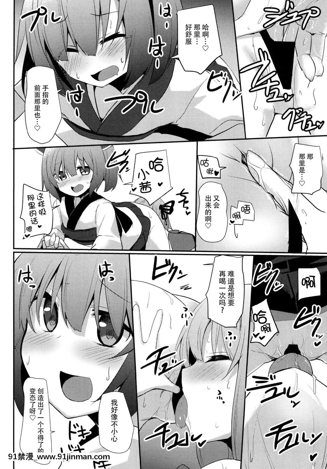 [臉腫漢化組](C93)[みるくプリン(ジャムしぃ)]茜ちゃんチャレンジ!2かいめ(VOICEROID)[gatech 18h hold]