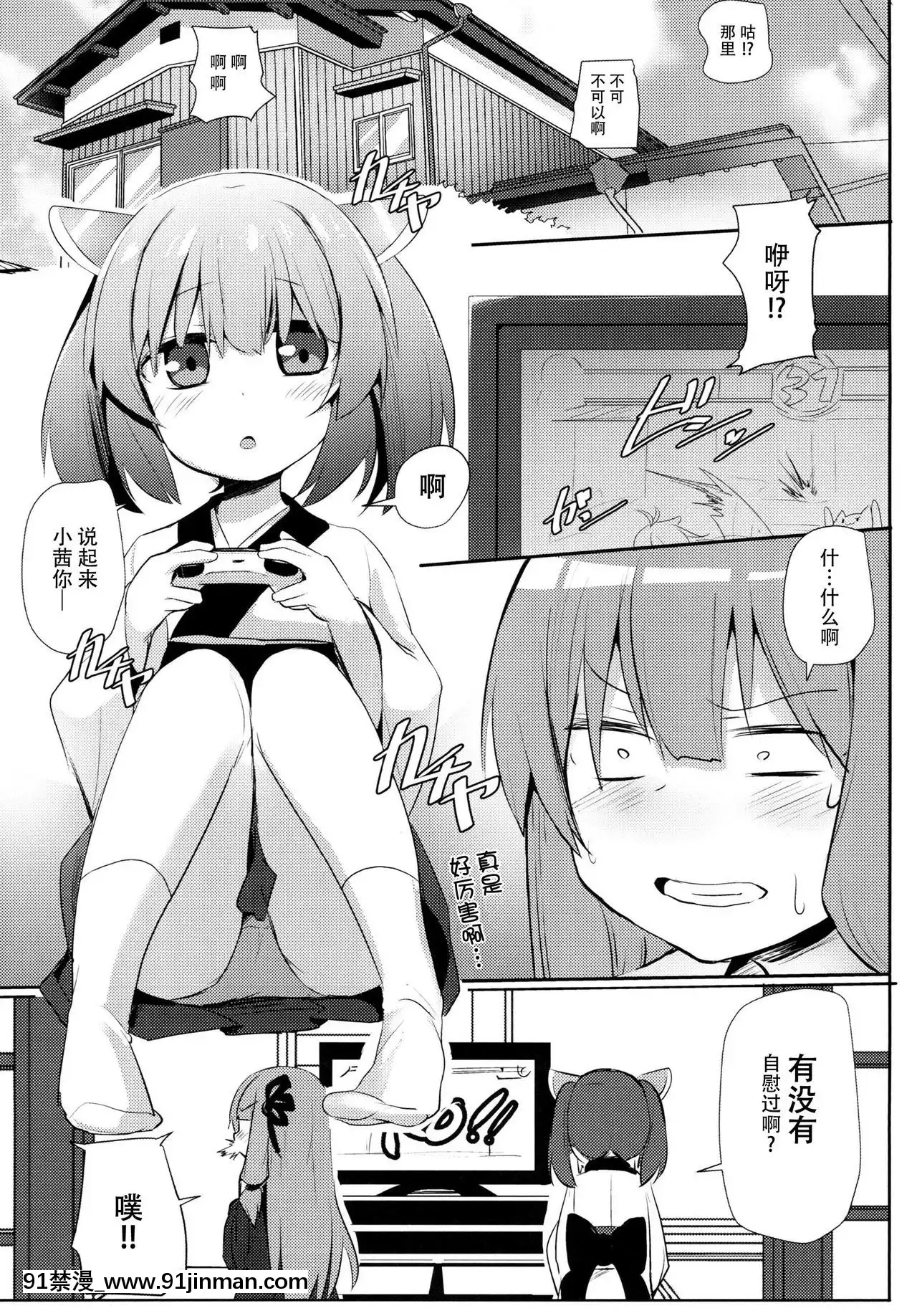 [臉腫漢化組](C93)[みるくプリン(ジャムしぃ)]茜ちゃんチャレンジ!2かいめ(VOICEROID)[gatech 18h hold]