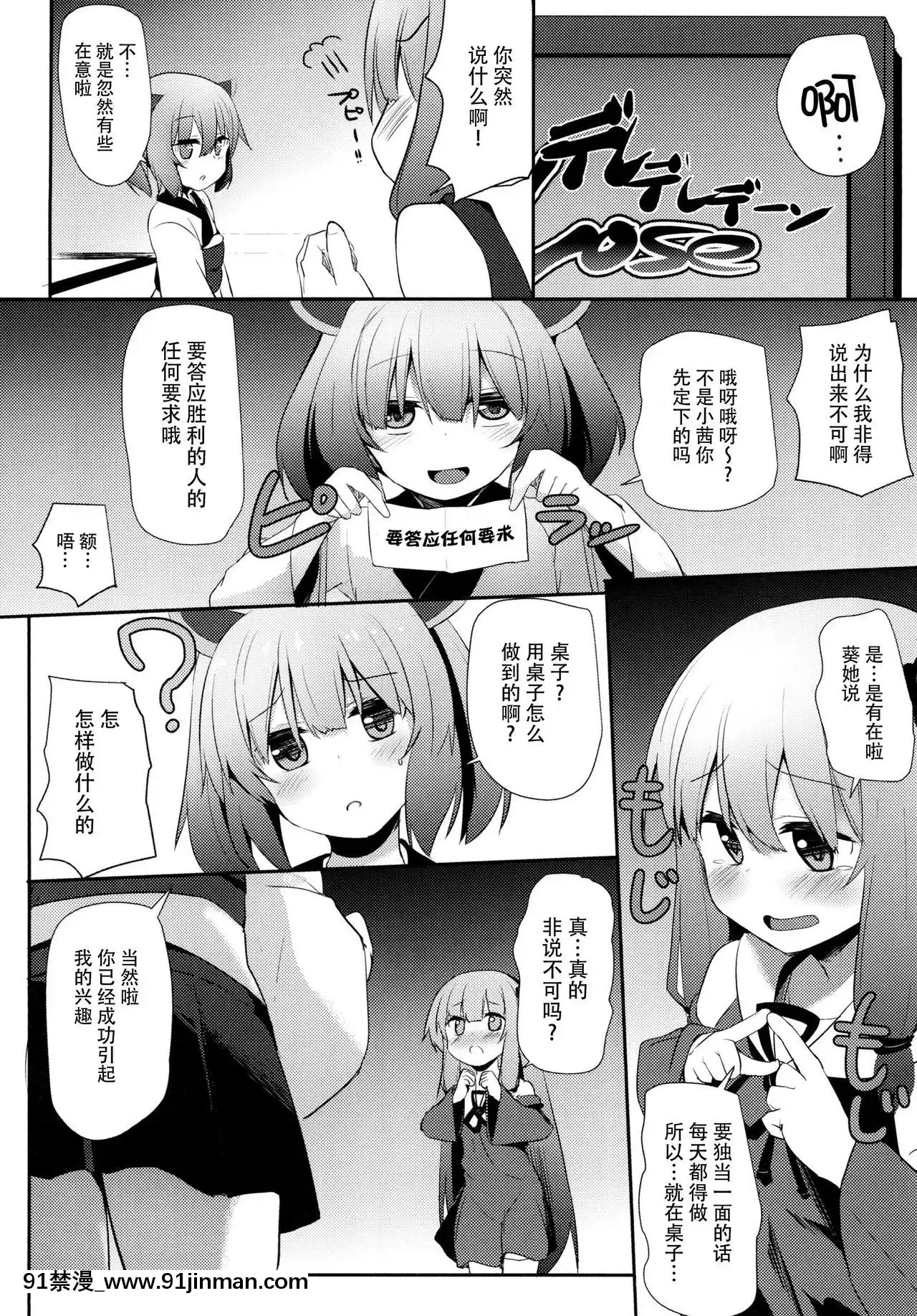 [臉腫漢化組](C93)[みるくプリン(ジャムしぃ)]茜ちゃんチャレンジ!2かいめ(VOICEROID)[gatech 18h hold]